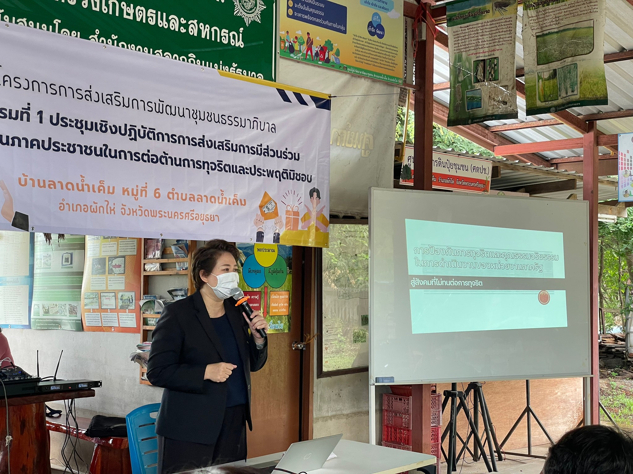 ?สพอ.ผักไห่? ประชุมเชิงปฏิบัติการการส่งเสริมการมีส่วนร่วมของผู้แทนภาคประชาชนในการต่อต้านการทุจริตและประพฤติมิชอบ