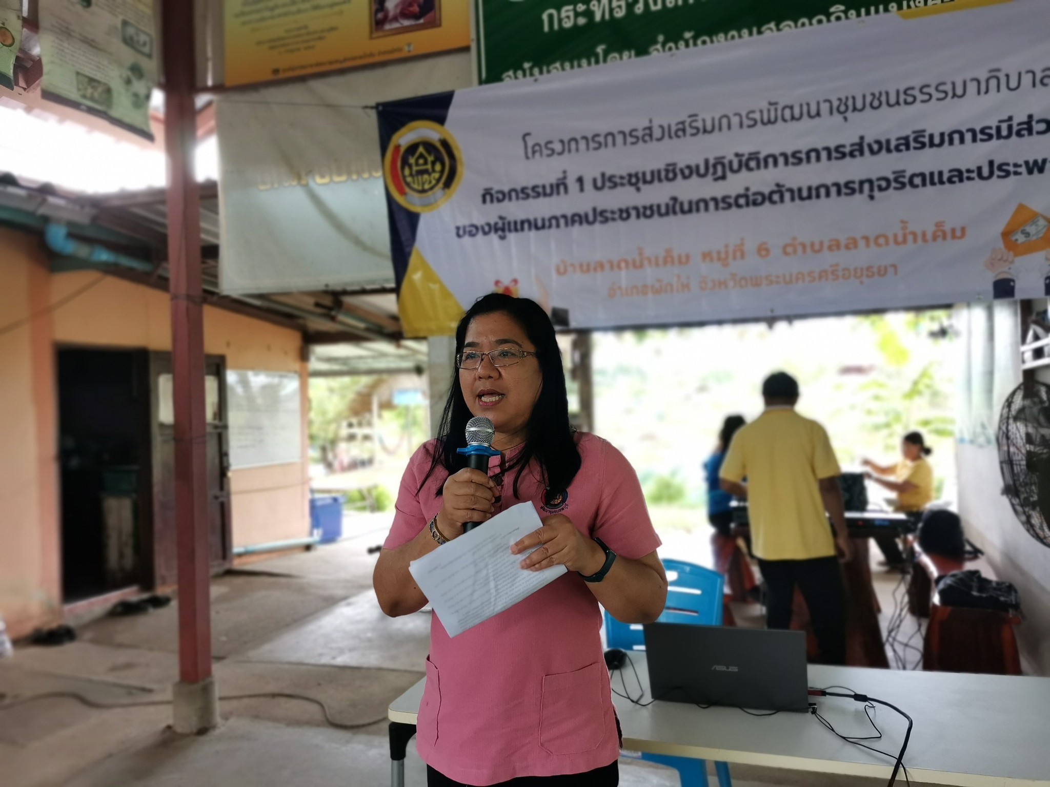 ?สพอ.ผักไห่? ประชุมเชิงปฏิบัติการการส่งเสริมการมีส่วนร่วมของผู้แทนภาคประชาชนในการต่อต้านการทุจริตและประพฤติมิชอบ