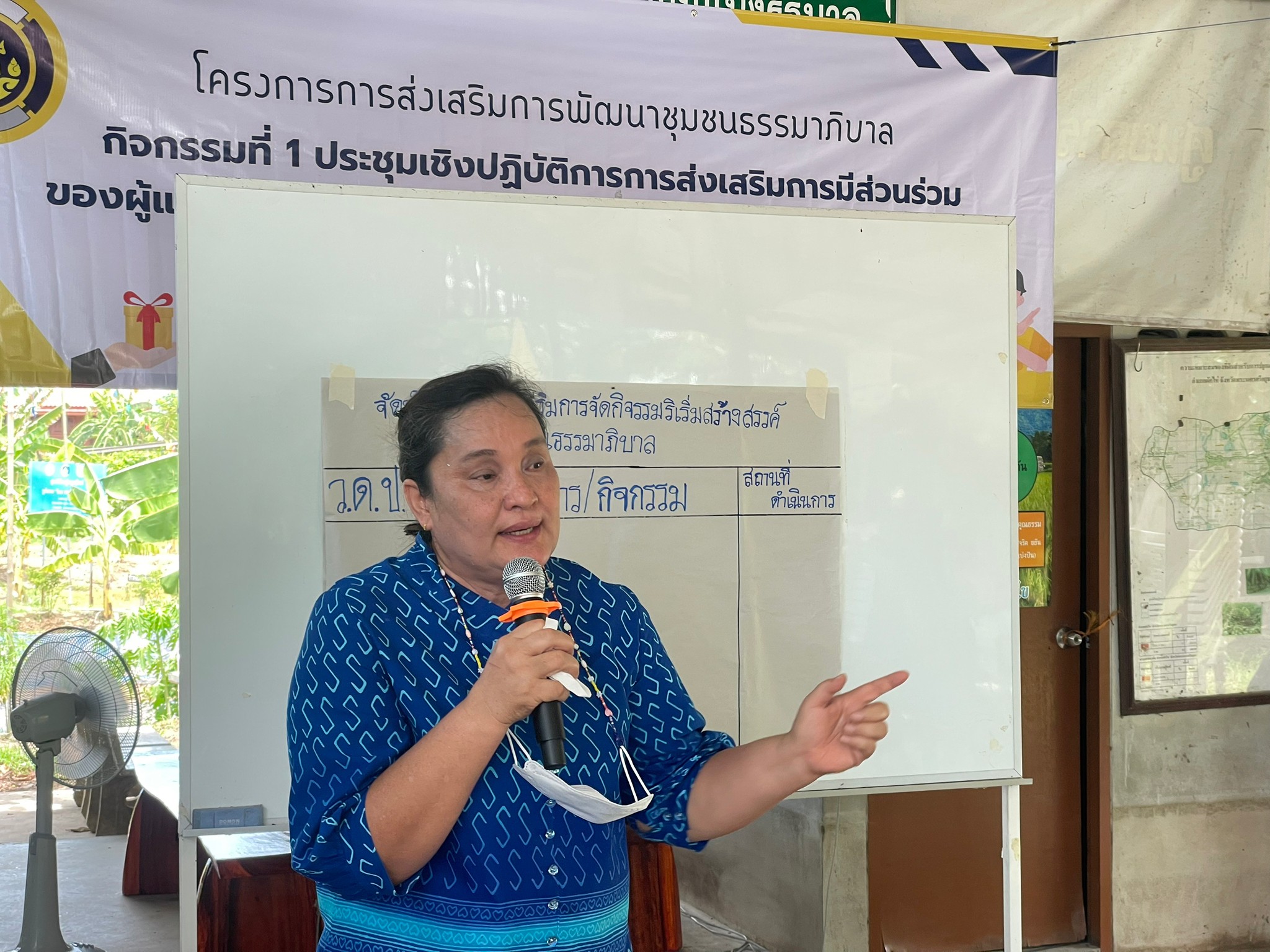 ?สพอ.ผักไห่? ประชุมเชิงปฏิบัติการการส่งเสริมการมีส่วนร่วมของผู้แทนภาคประชาชนในการต่อต้านการทุจริตและประพฤติมิชอบ