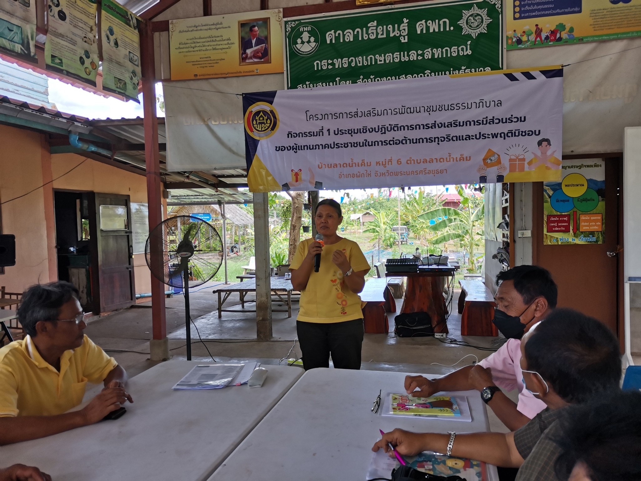 ?สพอ.ผักไห่? ประชุมเชิงปฏิบัติการการส่งเสริมการมีส่วนร่วมของผู้แทนภาคประชาชนในการต่อต้านการทุจริตและประพฤติมิชอบ