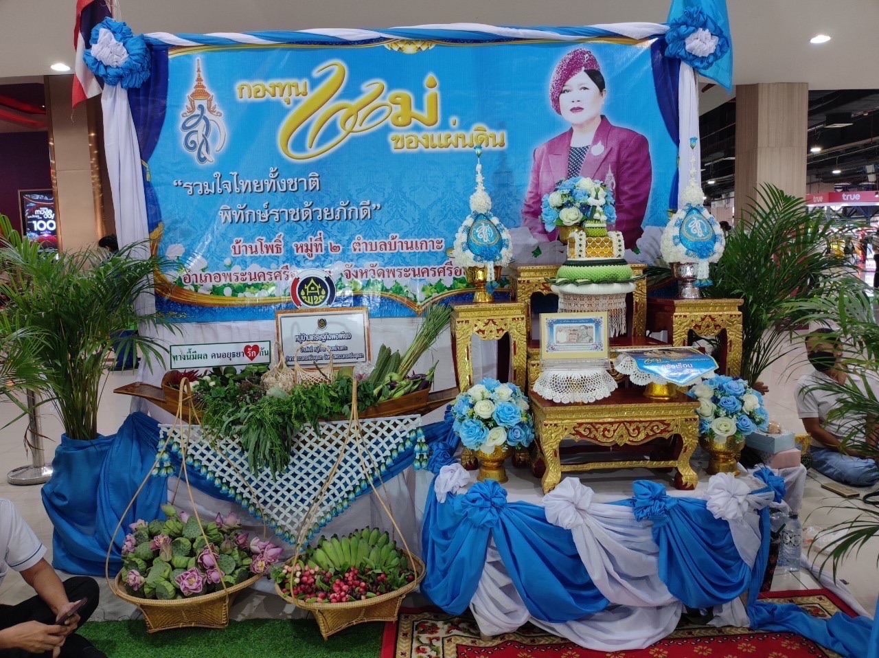 อยุธยา ร่วมพลัง ต่อต้านยาเสพติด