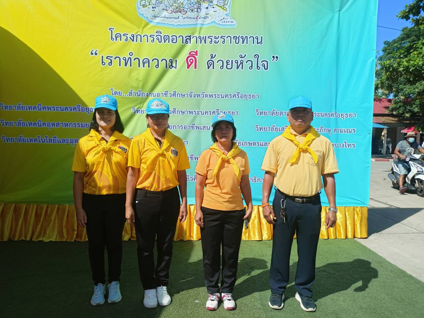 จังหวัดพระนครศรีอยุธยา จัดกิจกรรมจิตอาสาพระราชทานบำเพ็ญประโยชน์ต่อสาธารณะ รอบเขตพระราชฐานพระราชวังบางปะอิน เพื่อเฉลิมพระเกียรติ พระบาทสมเด็จพระเจ้าอยู่หัว เนื่องในวโรกาสวันเฉลิมพระชนมพรรษา 28 กรกฎาคม 2566