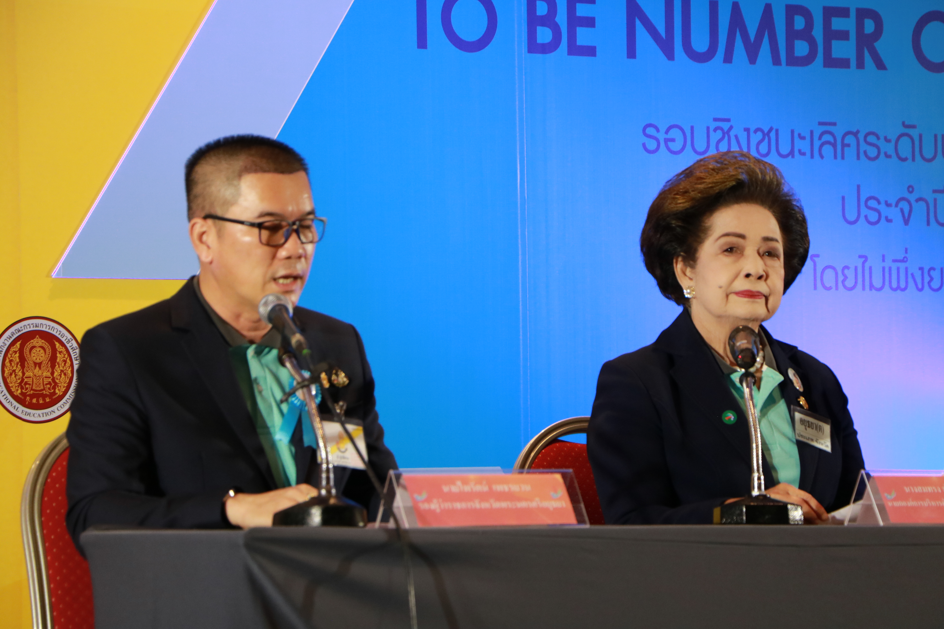 จังหวัดพระนครศรีอยุธยาได้เข้าร่วมประกวดกิจกรรมในโครงการ TO BE NUMBER ONE รอบคัดเลือกระดับภาคกลางและตะวันออก