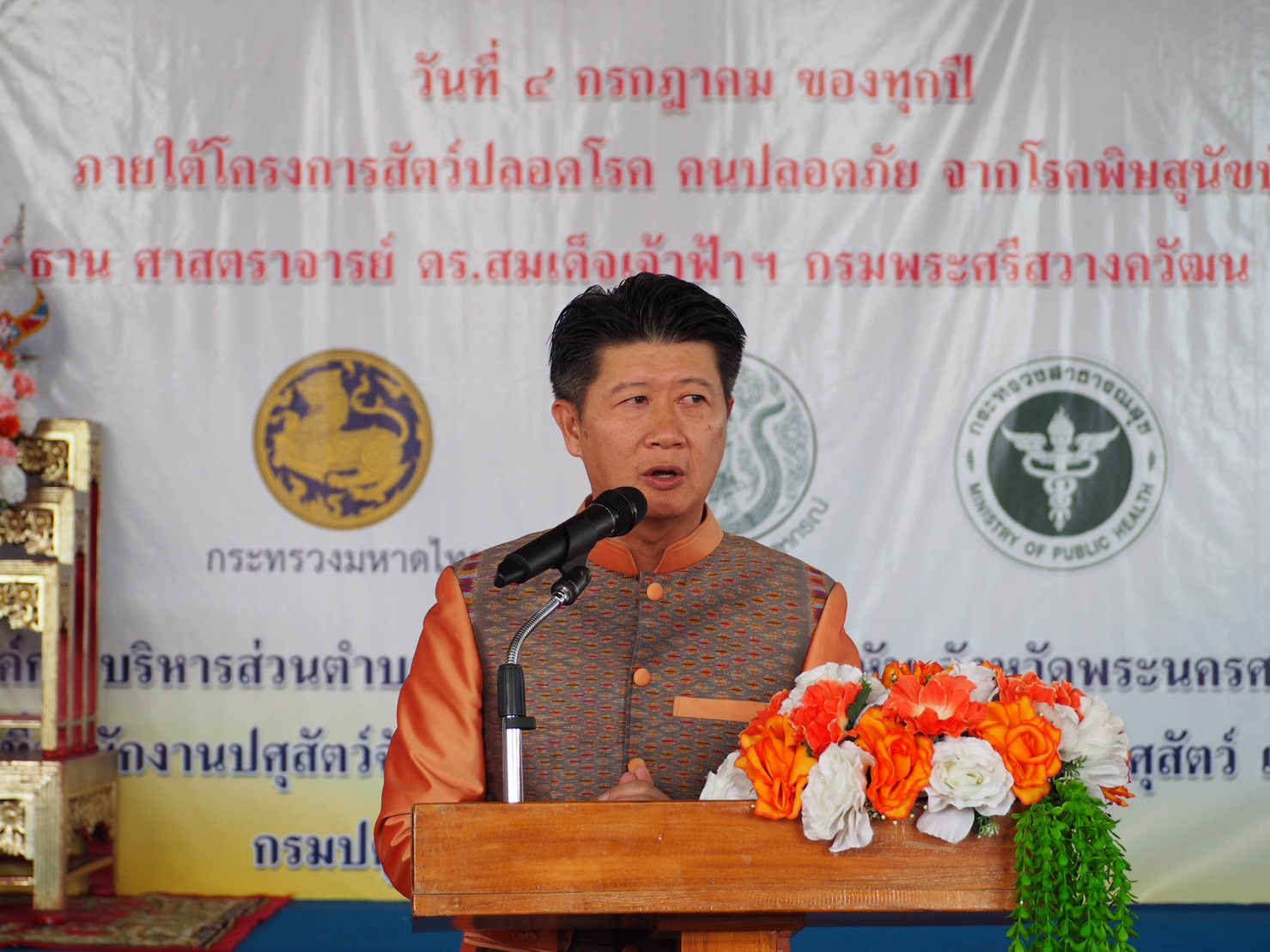 จังหวัดพระนครศรีอยุธยา จัดกิจกรรมสดุดีเทิดพระเกียรติ โครงการปศุสัตว์ร่วมใจ กำจัดภัยโรคพิษสุนัขบ้า เพื่อเฉลิมพระเกียรติศาสตราจารย์ ดร.สมเด็จเจ้าฟ้าฯ กรมพระศรีสวางควัฒน วรขัตติยราชนารี