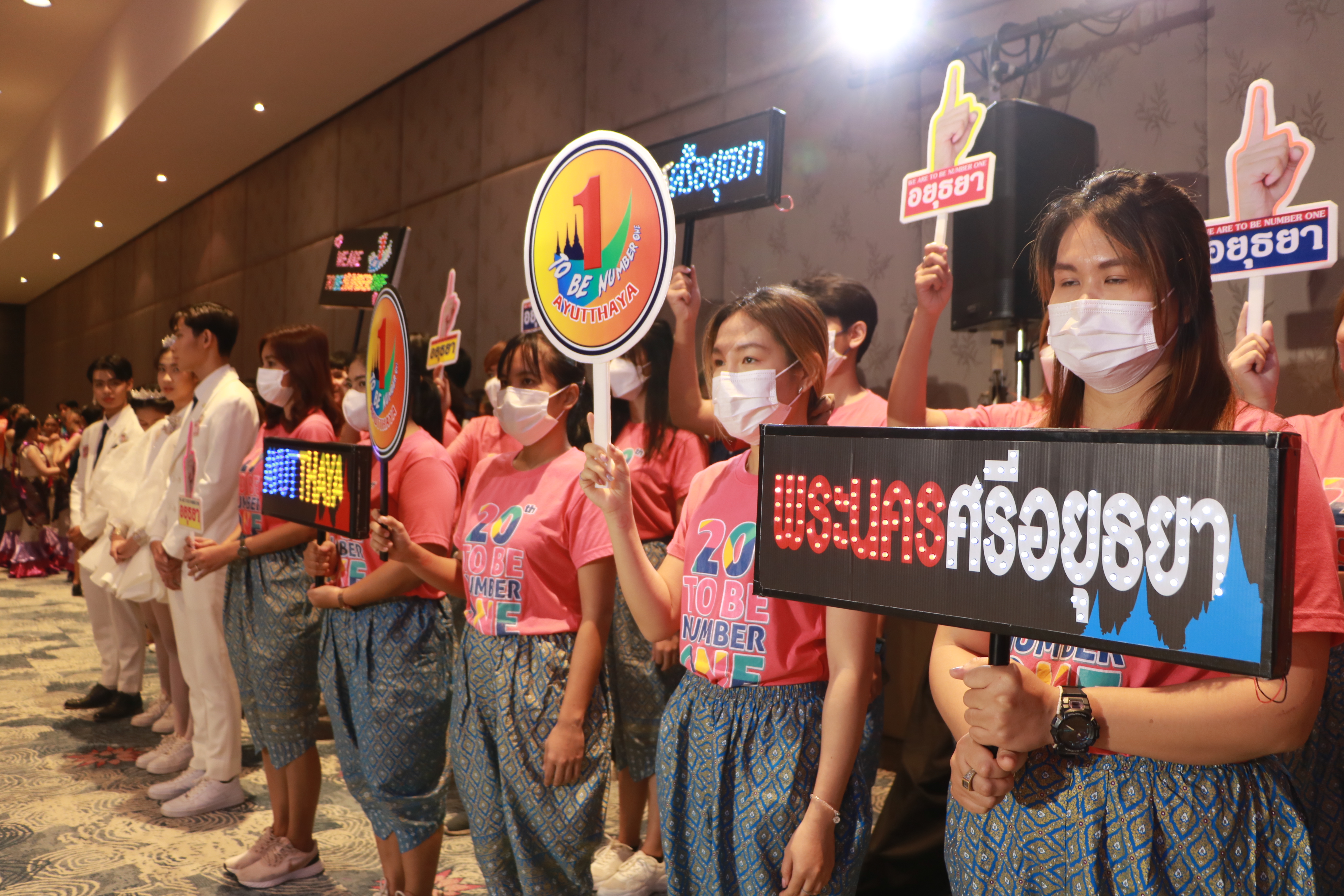 จังหวัดพระนครศรีอยุธยาได้เข้าร่วมประกวดกิจกรรมในโครงการ TO BE NUMBER ONE รอบคัดเลือกระดับภาคกลางและตะวันออก