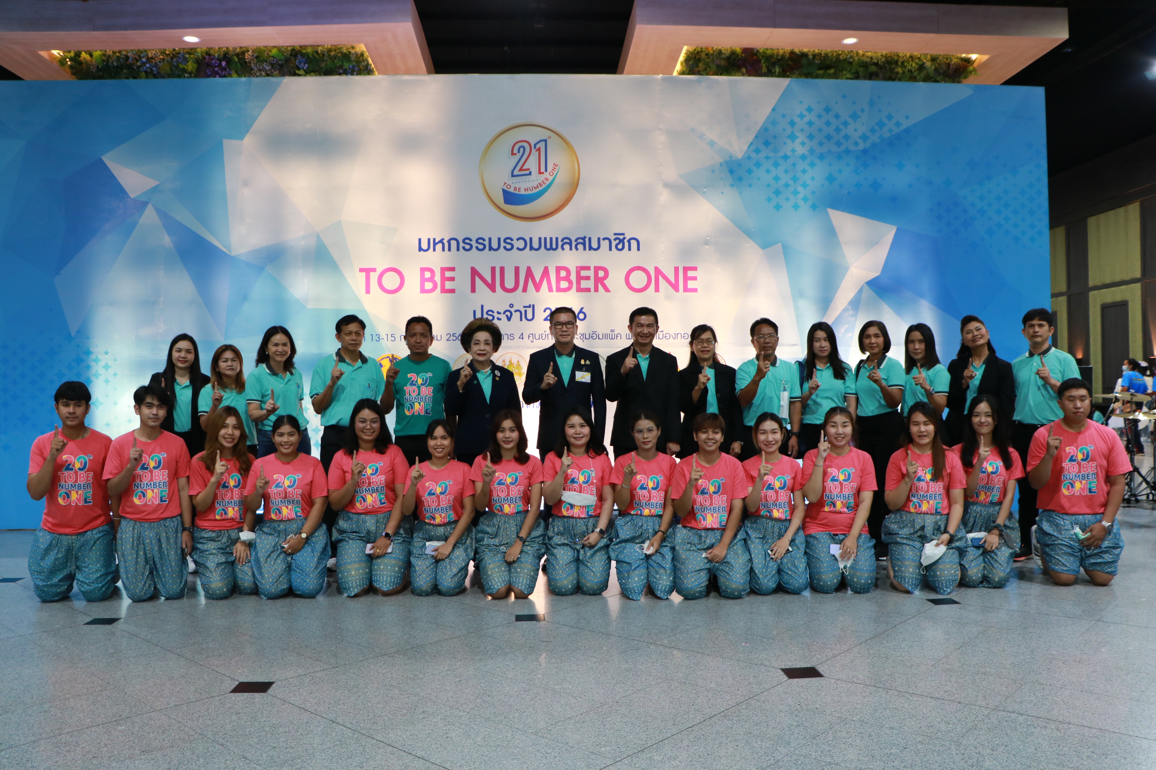 จังหวัดพระนครศรีอยุธยาได้เข้าร่วมประกวดกิจกรรมในโครงการ TO BE NUMBER ONE รอบคัดเลือกระดับภาคกลางและตะวันออก