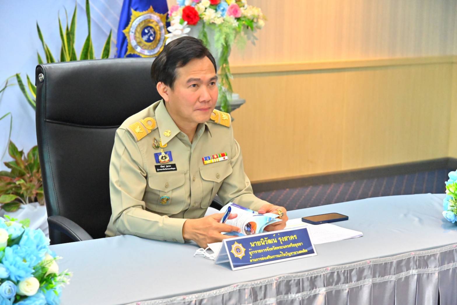 “พิธีมอบโล่ประกาศเกียรติคุณบุคคลและองค์กรที่มีผลงานยอดเยี่ยมและดีเด่นในการป้องกันและแก้ไขปัญหายาเสพติด ประจำปี 2566”