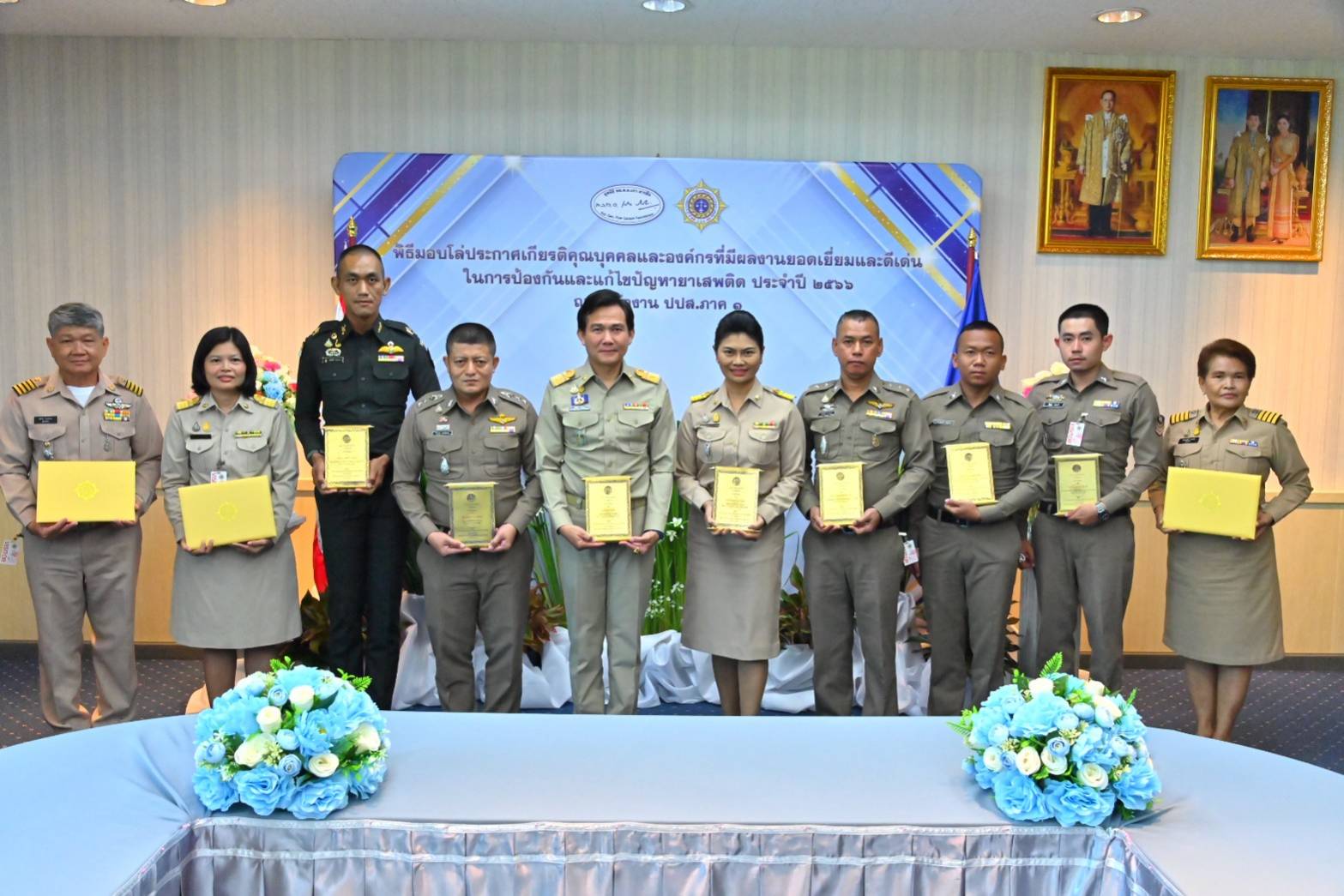 “พิธีมอบโล่ประกาศเกียรติคุณบุคคลและองค์กรที่มีผลงานยอดเยี่ยมและดีเด่นในการป้องกันและแก้ไขปัญหายาเสพติด ประจำปี 2566”