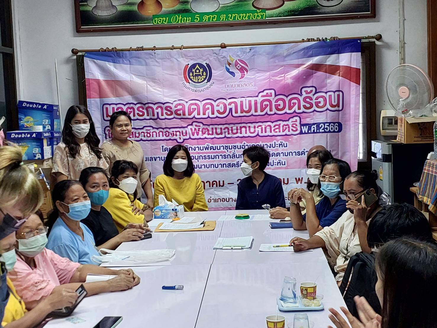 สำนักงานเลขานุการกองทุนพัฒนาบทบาทสตรีจังหวัด ติดตามหนี้กองทุนตามมาตรการลดความเดือดร้อนให้แก่ลูกหนี้อำเภอบางปะหัน