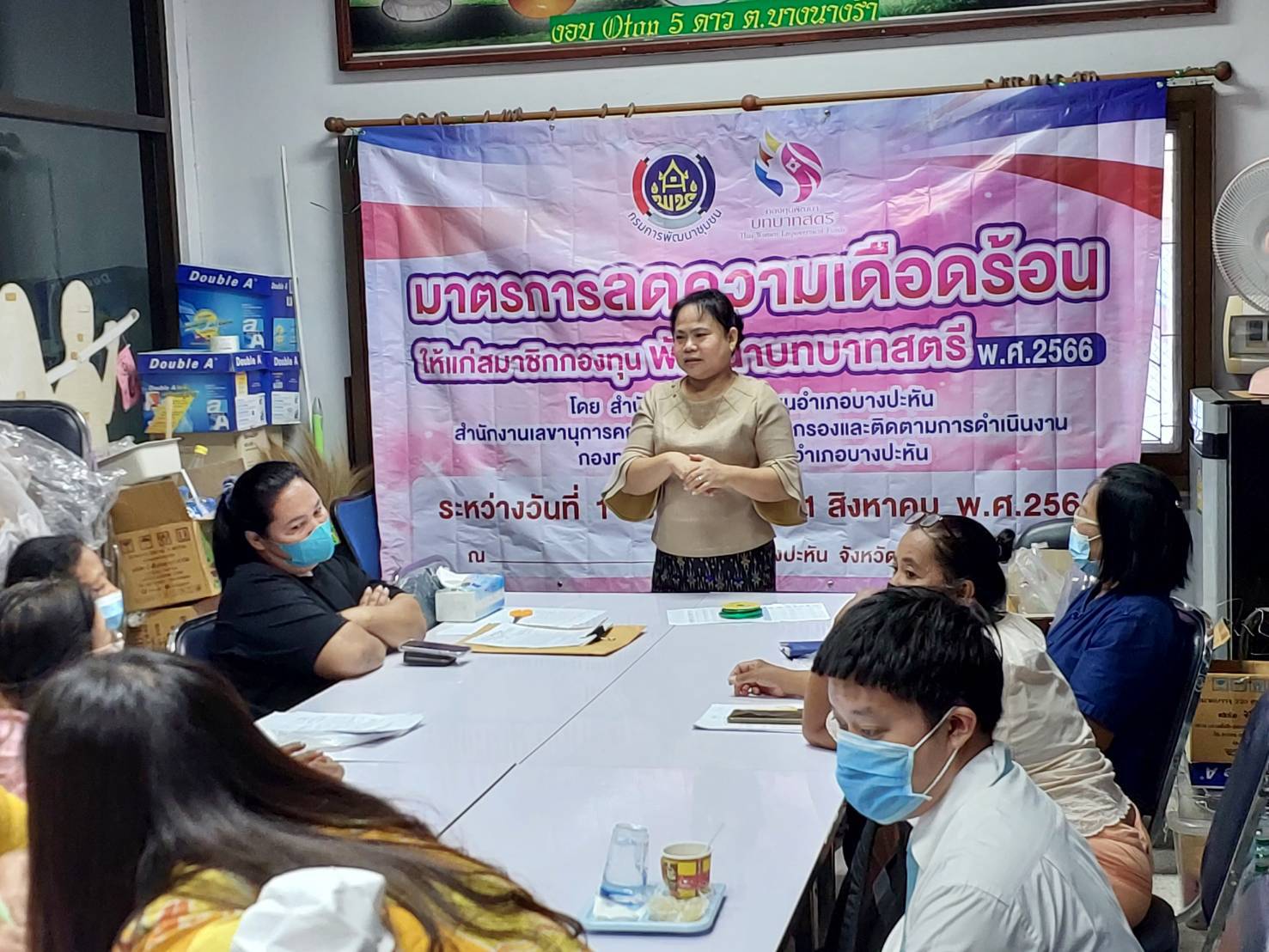 สำนักงานเลขานุการกองทุนพัฒนาบทบาทสตรีจังหวัด ติดตามหนี้กองทุนตามมาตรการลดความเดือดร้อนให้แก่ลูกหนี้อำเภอบางปะหัน