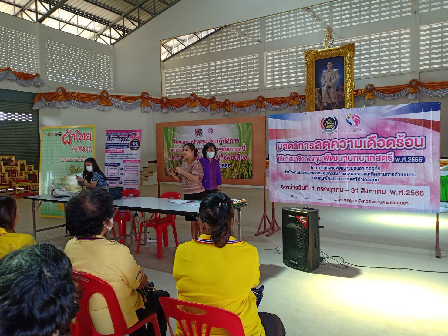 สำนักงานเลขานุการกองทุนพัฒนาบทบาทสตรีจังหวัด จับมือพัฒนาชุมชนอุทัย แก้ไขหนี้กองทุนพัฒนาบทบาทสตรี