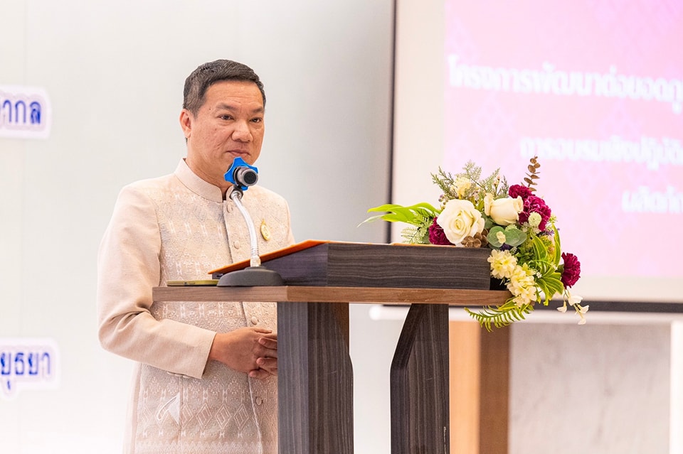 พช.อยุธยา เสริมพลังกรมการพัฒนาชุมชน สนับสนุนเยาวชนรุ่นใหม่สร้างสรรค์ผลงานพัฒนาต่อยอดภูมิปัญญาผลิตภัณฑ์ OTOP สู่สากล