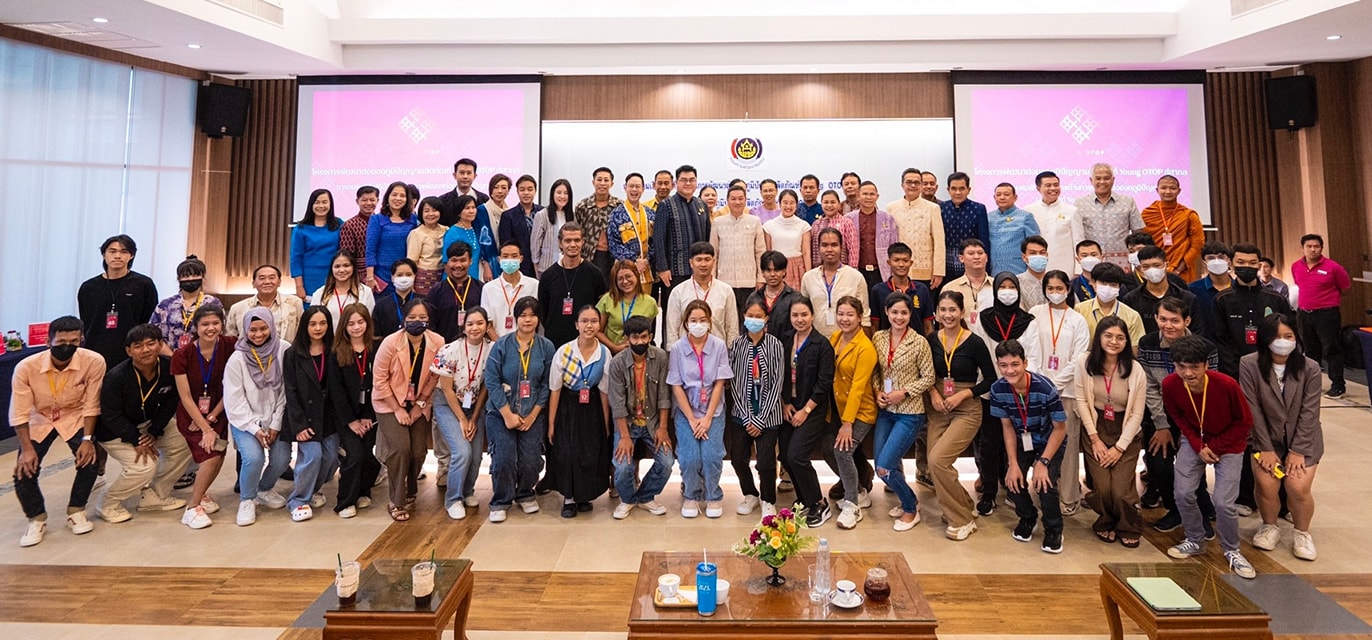 พช.อยุธยา เสริมพลังกรมการพัฒนาชุมชน สนับสนุนเยาวชนรุ่นใหม่สร้างสรรค์ผลงานพัฒนาต่อยอดภูมิปัญญาผลิตภัณฑ์ OTOP สู่สากล