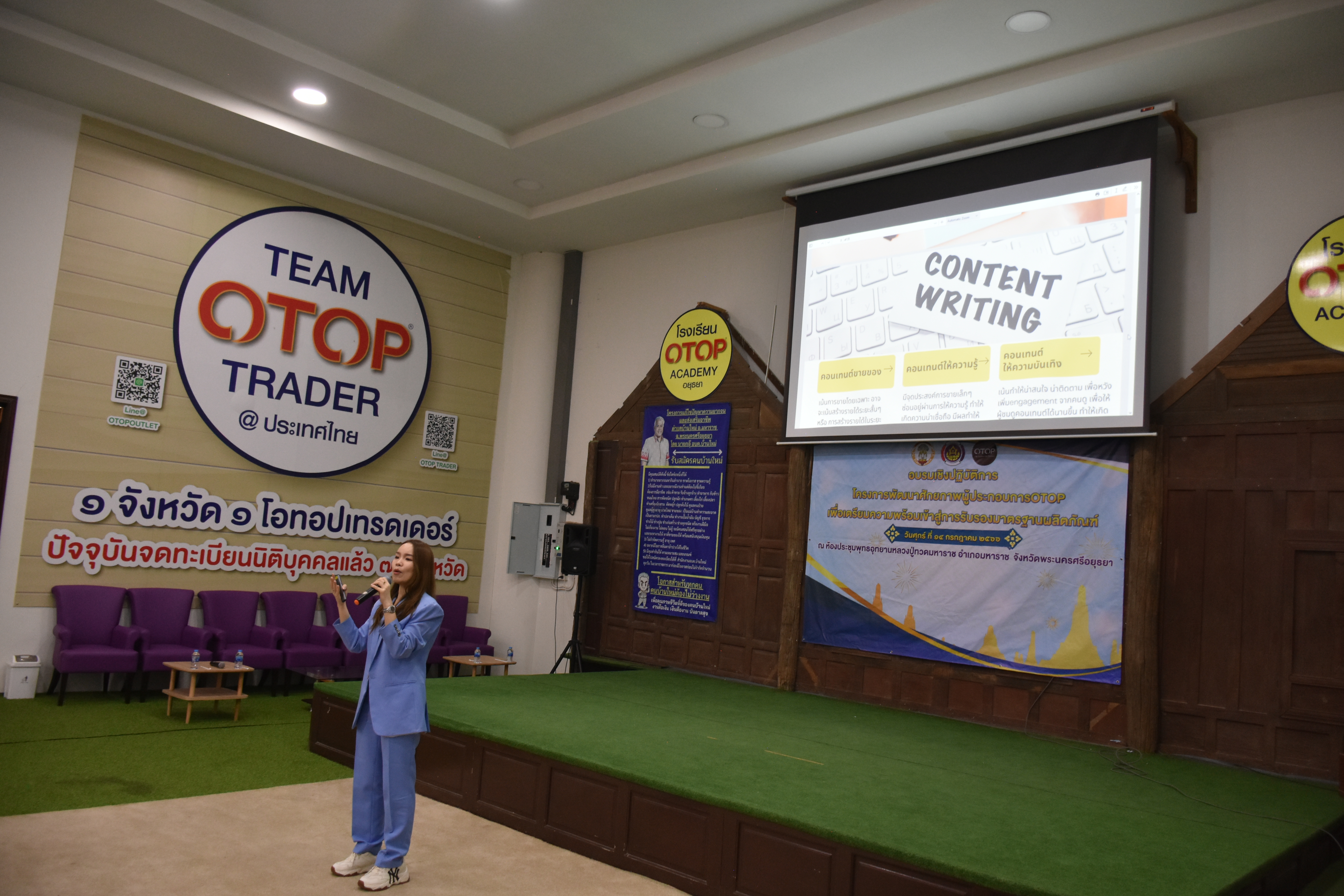 พช.อยุธยา เพิ่มศักยภาพผู้ประกอบการ OTOP เพิ่มมูลค่าแก่ผลิตภัณฑ์ชุมชนเชิงสร้างสรรค์ ครั้งที่ 2