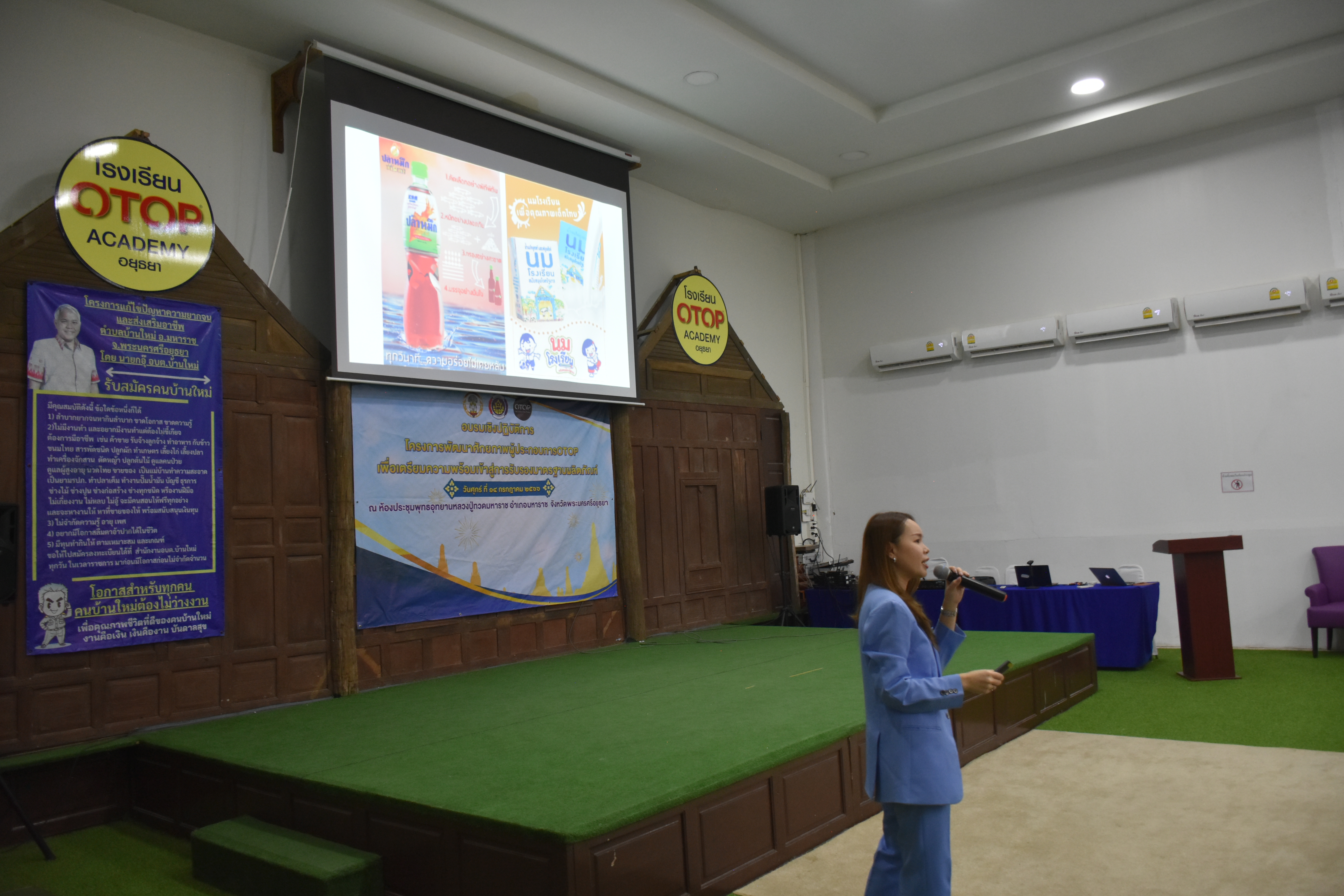 พช.อยุธยา เพิ่มศักยภาพผู้ประกอบการ OTOP เพิ่มมูลค่าแก่ผลิตภัณฑ์ชุมชนเชิงสร้างสรรค์ ครั้งที่ 2