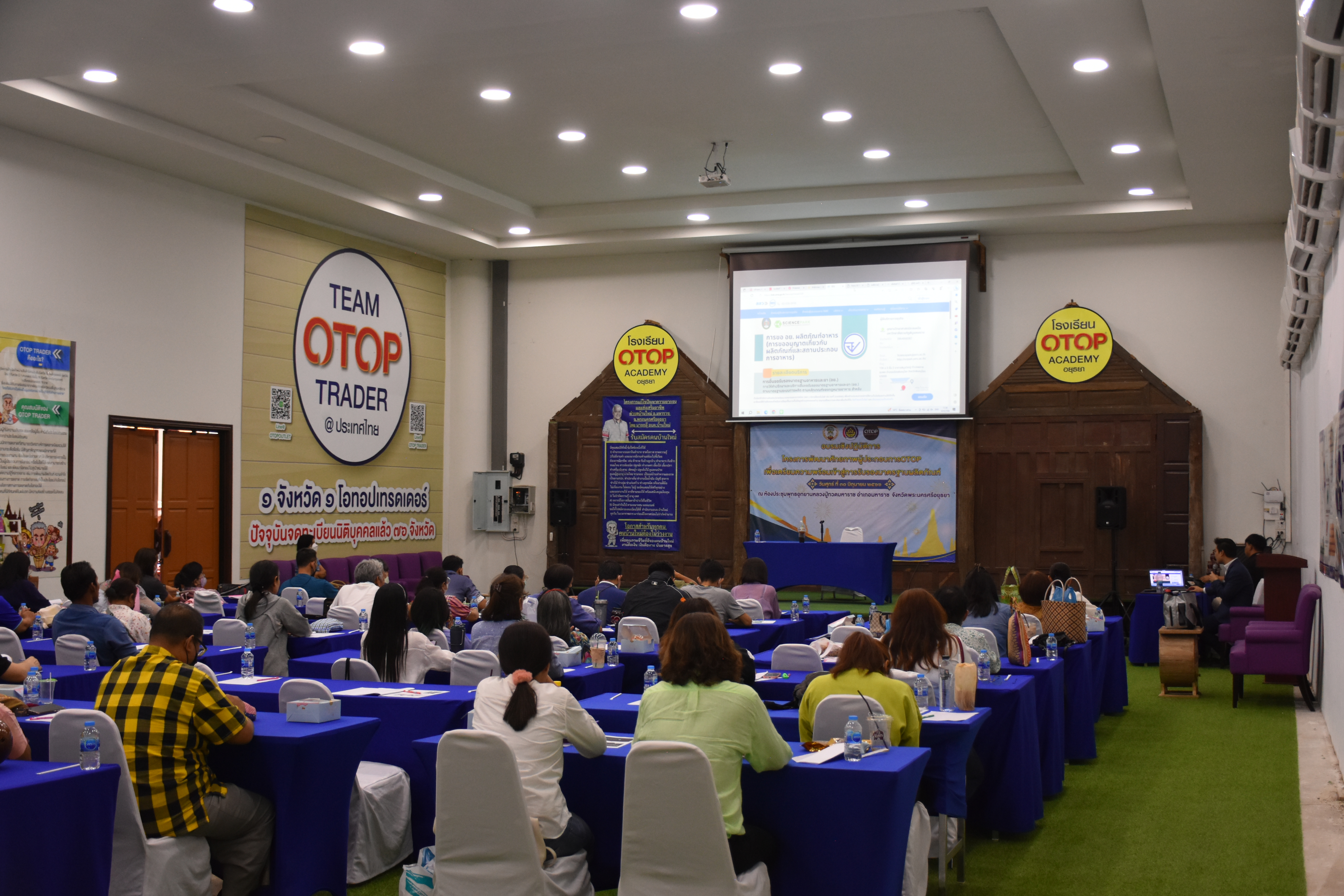 พช.อยุธยา เพิ่มศักยภาพผู้ประกอบการ OTOP เพิ่มมูลค่าแก่ผลิตภัณฑ์ชุมชนเชิงสร้างสรรค์