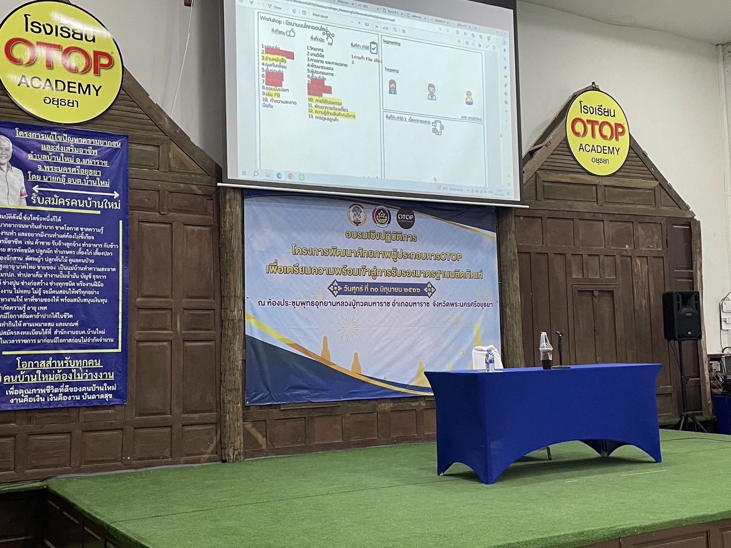 พช.อยุธยา เพิ่มศักยภาพผู้ประกอบการ OTOP เพิ่มมูลค่าแก่ผลิตภัณฑ์ชุมชนเชิงสร้างสรรค์