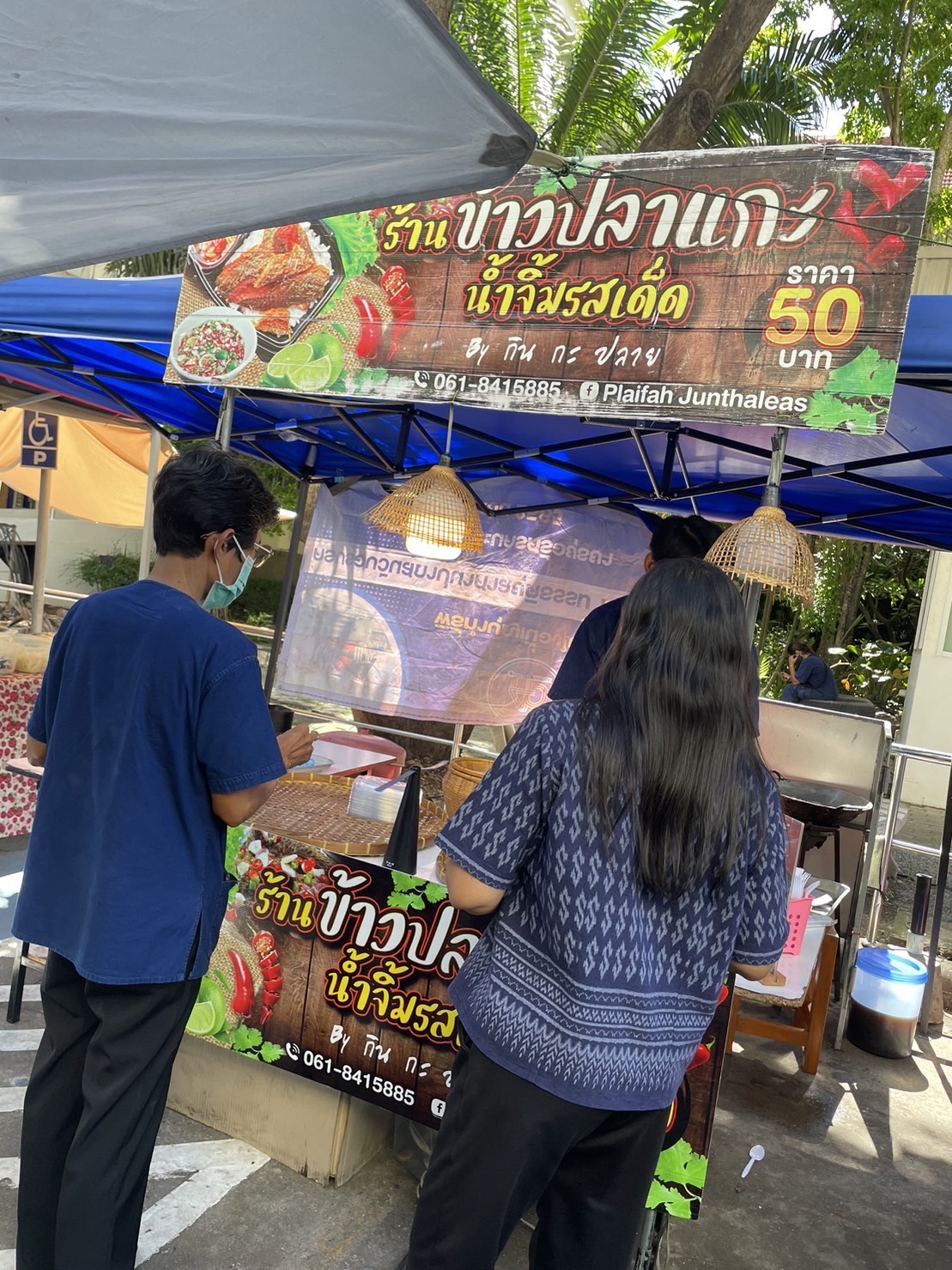 กิจกรรมส่งเสริมการขาย “ตลาดนัดคนไทยยิ้มได้” (ขายทุกวันอังคาร) ศาลากลางจังหวัดพระนครศรีอยุธยา