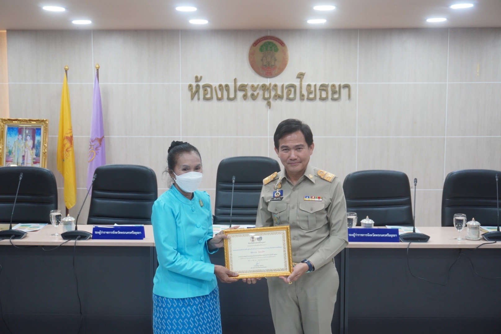 ผู้ว่าราชการจังหวัดพระนครศรีอยุธยา มอบประกาศเกียรติบัตรแก่กองทุนแม่ของแผ่นดินดีเด่น