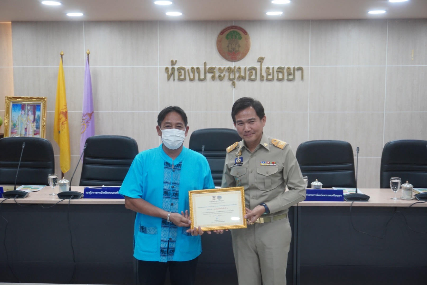 ผู้ว่าราชการจังหวัดพระนครศรีอยุธยา มอบประกาศเกียรติบัตรแก่กองทุนแม่ของแผ่นดินดีเด่น