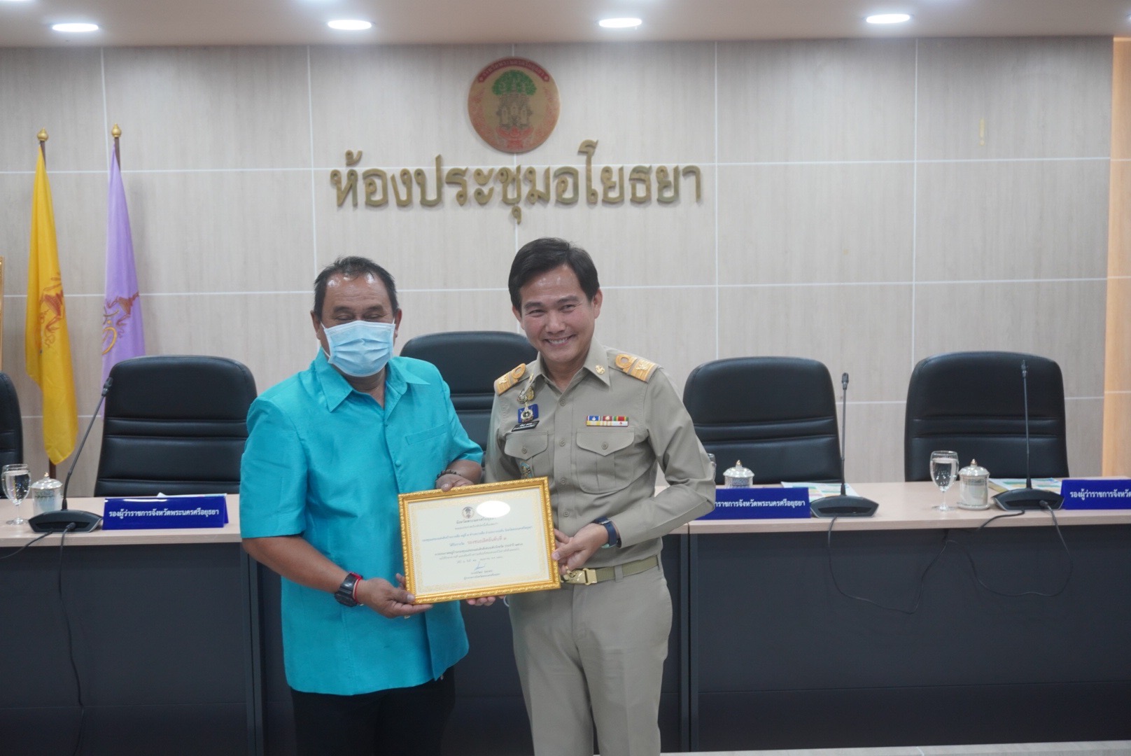 ผู้ว่าราชการจังหวัดพระนครศรีอยุธยา มอบประกาศเกียรติบัตรแก่กองทุนแม่ของแผ่นดินดีเด่น