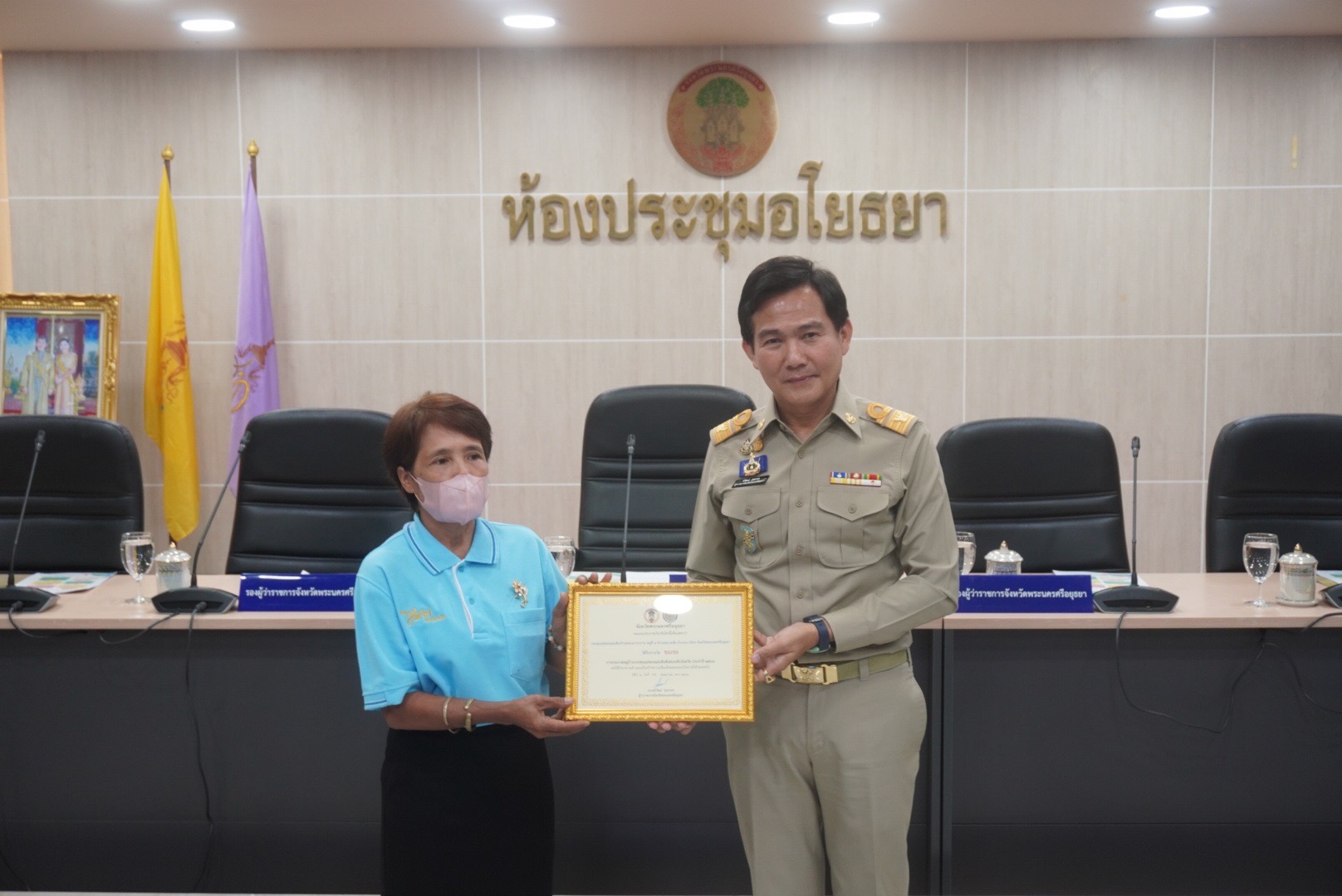 ผู้ว่าราชการจังหวัดพระนครศรีอยุธยา มอบประกาศเกียรติบัตรแก่กองทุนแม่ของแผ่นดินดีเด่น