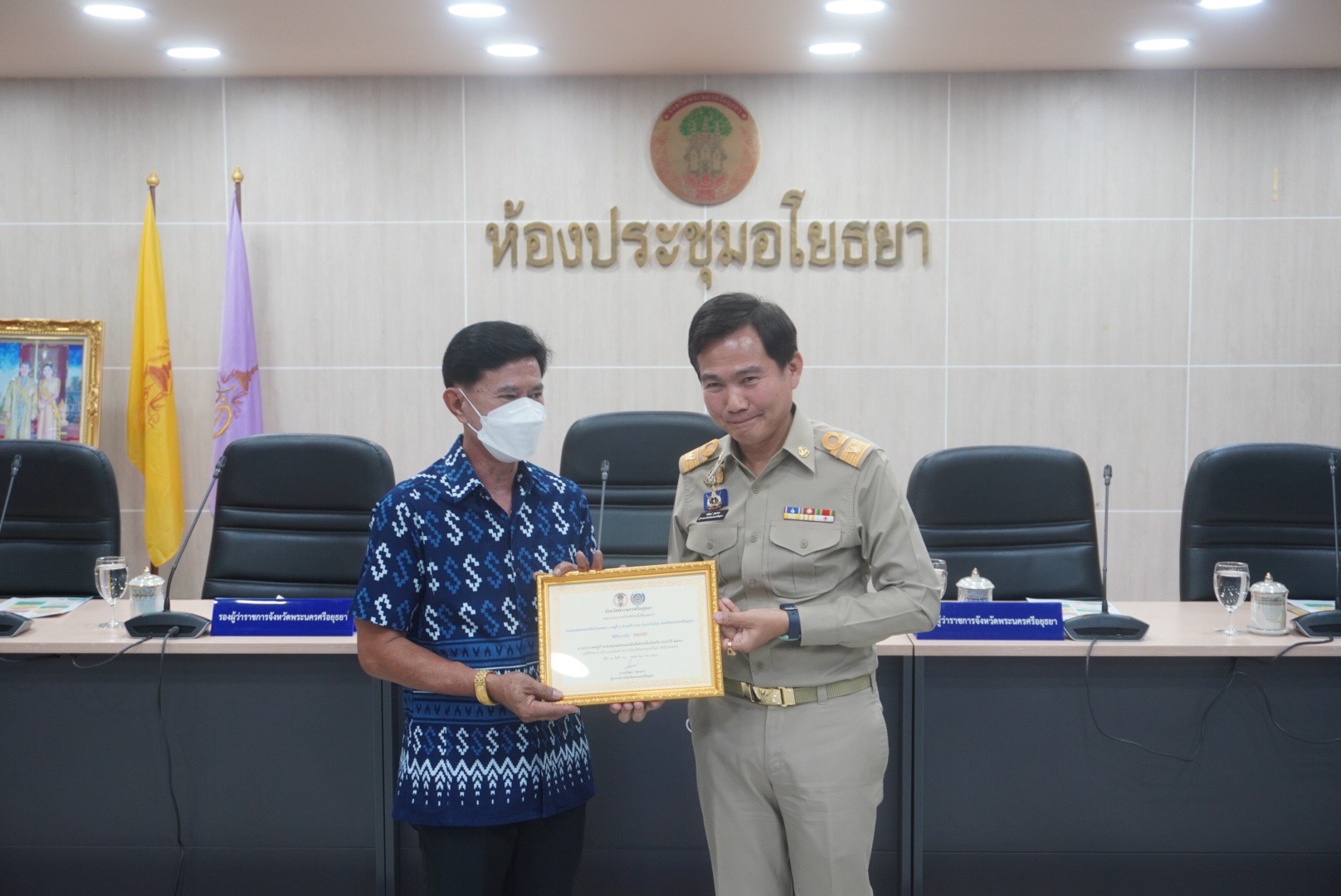 ผู้ว่าราชการจังหวัดพระนครศรีอยุธยา มอบประกาศเกียรติบัตรแก่กองทุนแม่ของแผ่นดินดีเด่น