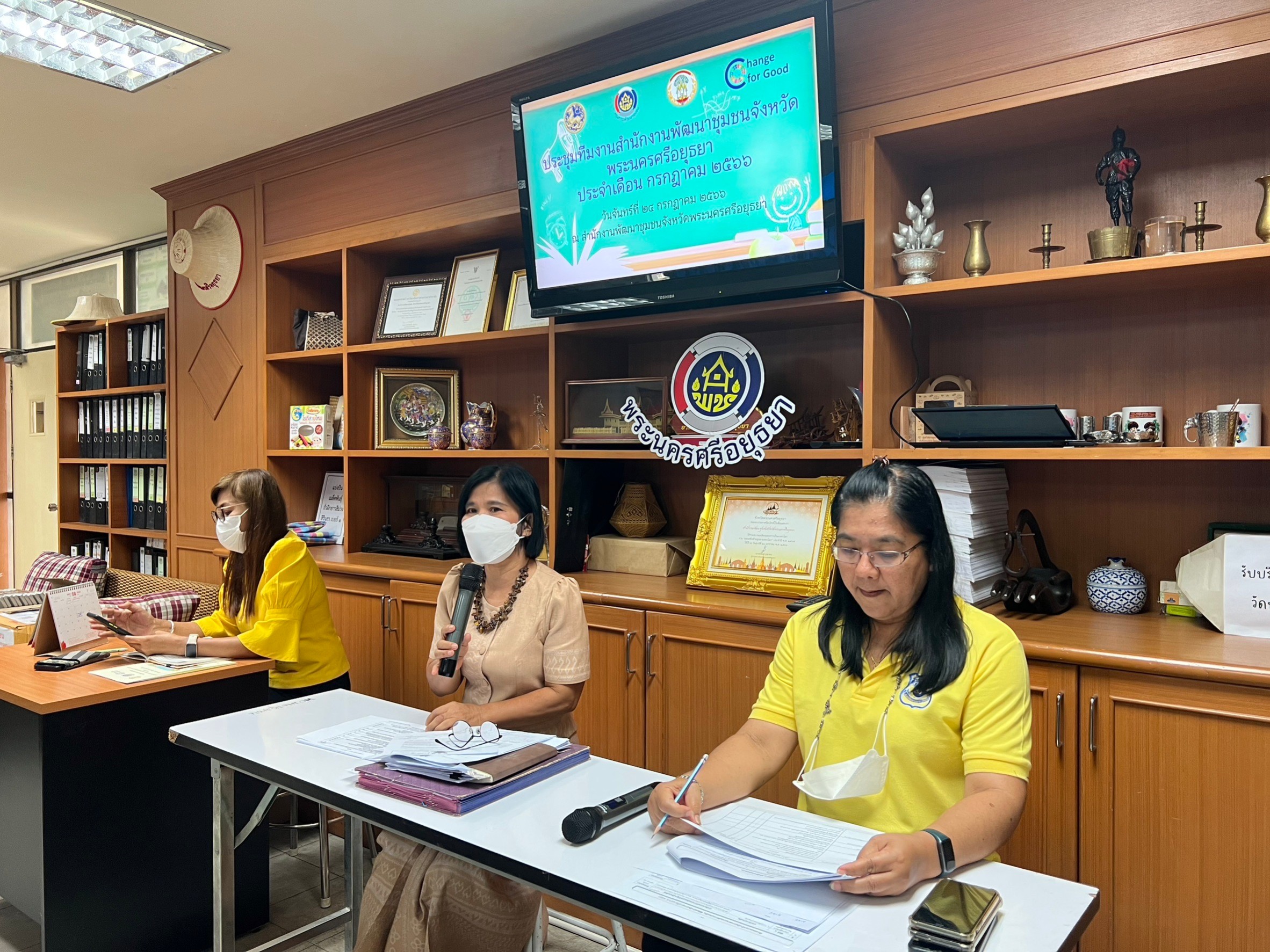 พช.พระนครศรีอยุธยา จัดประชุม”Good afternoon brief @Ayutthaya”