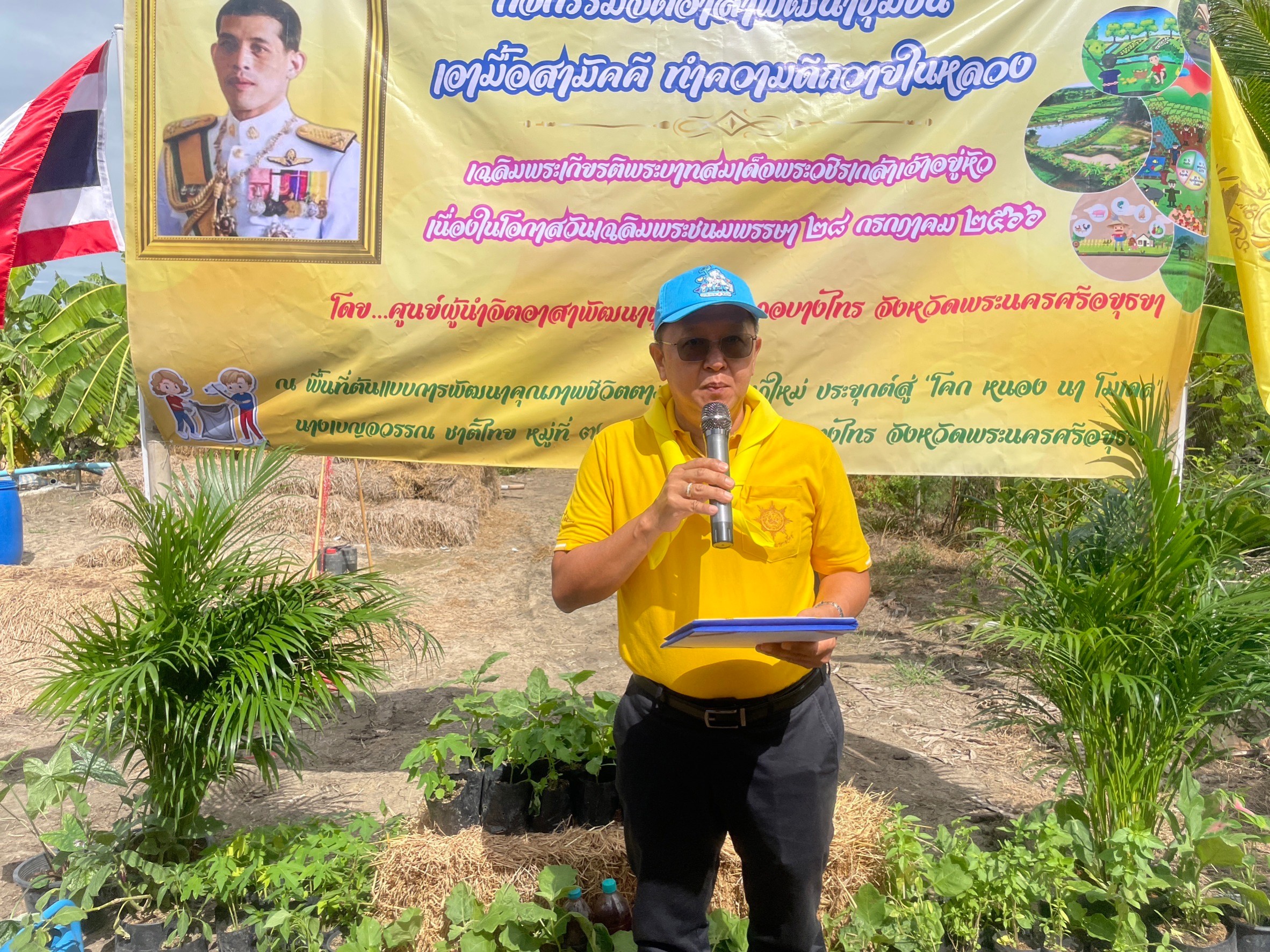 พช.อยุธยา จับมือเครือข่าย โคก หนอง นา ร่วมกิจกรรม”โคก หนอง นา พาทัวร์”