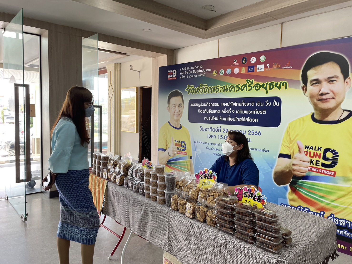 พช.อยุธยา เพิ่มช่องทางจำหน่ายสินค้า OTOP มุ่งเป้าเพิ่มรายได้ 10%