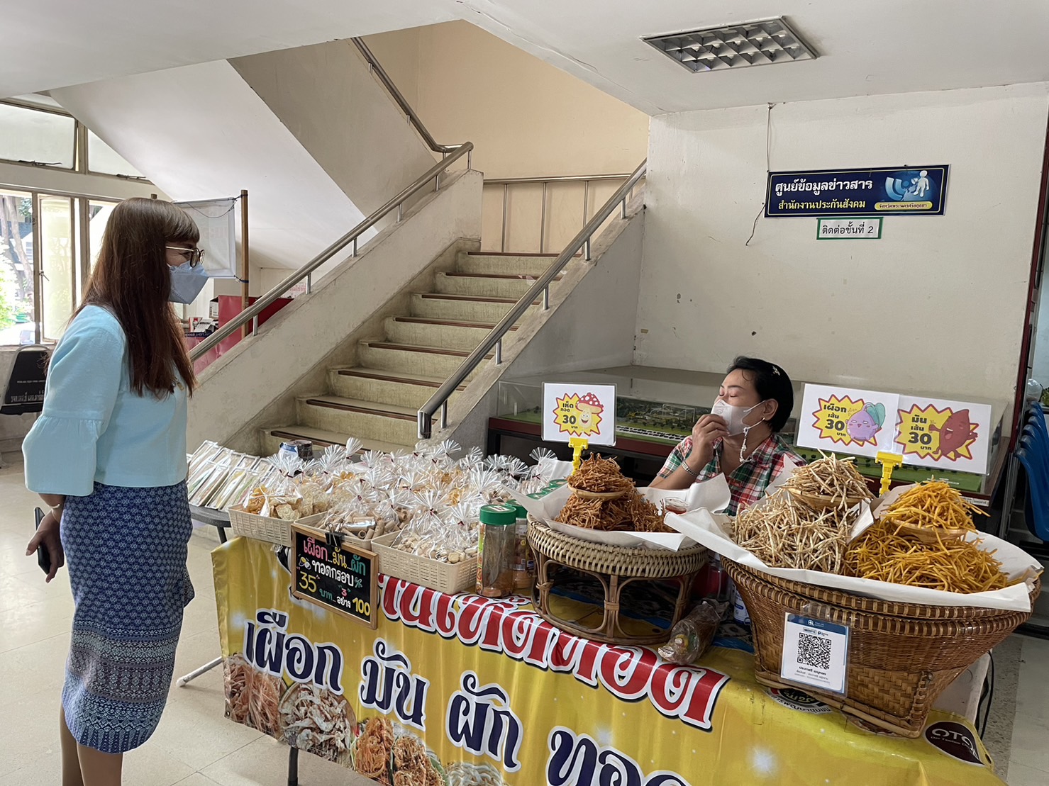 พช.อยุธยา เพิ่มช่องทางจำหน่ายสินค้า OTOP มุ่งเป้าเพิ่มรายได้ 10%