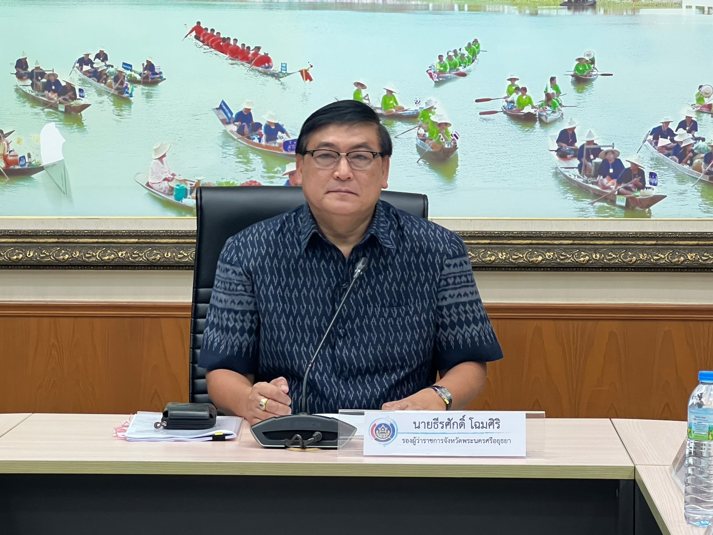 จังหวัดพระนครศรีอยุธยา จัดการประชุมคณะทำงานบริหารจัดเก็บข้อมูลความจำเป็นพื้นฐาน (จปฐ.) และข้อมูลพื้นฐานระดับหมู่บ้าน (กชช.2ค) ปี 2566 จังหวัดพระนครศรีอยุธยา