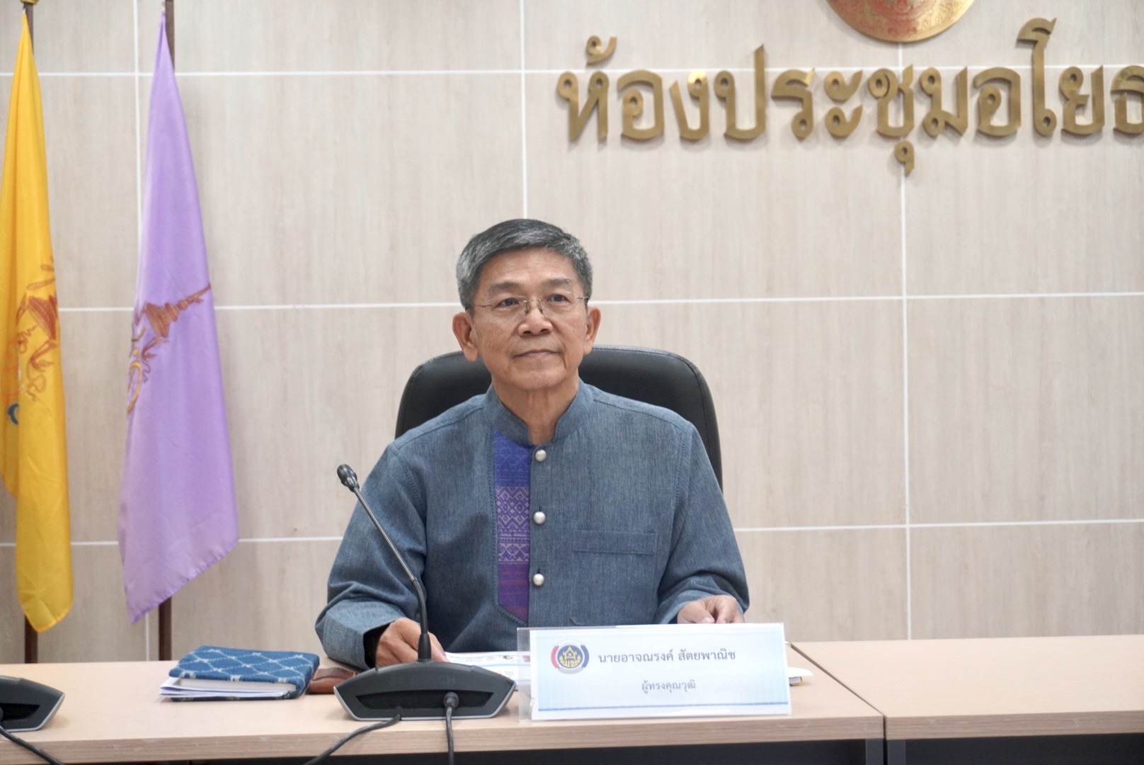 กรมการพัฒนาชุมชน หนุนเสริมพัฒนาชุมชนจังหวัดพระนครศรีอยุธยา คัดเลือกหน่วยงานพัฒนาชุมชนใสสะอาด ประจำปี 2566