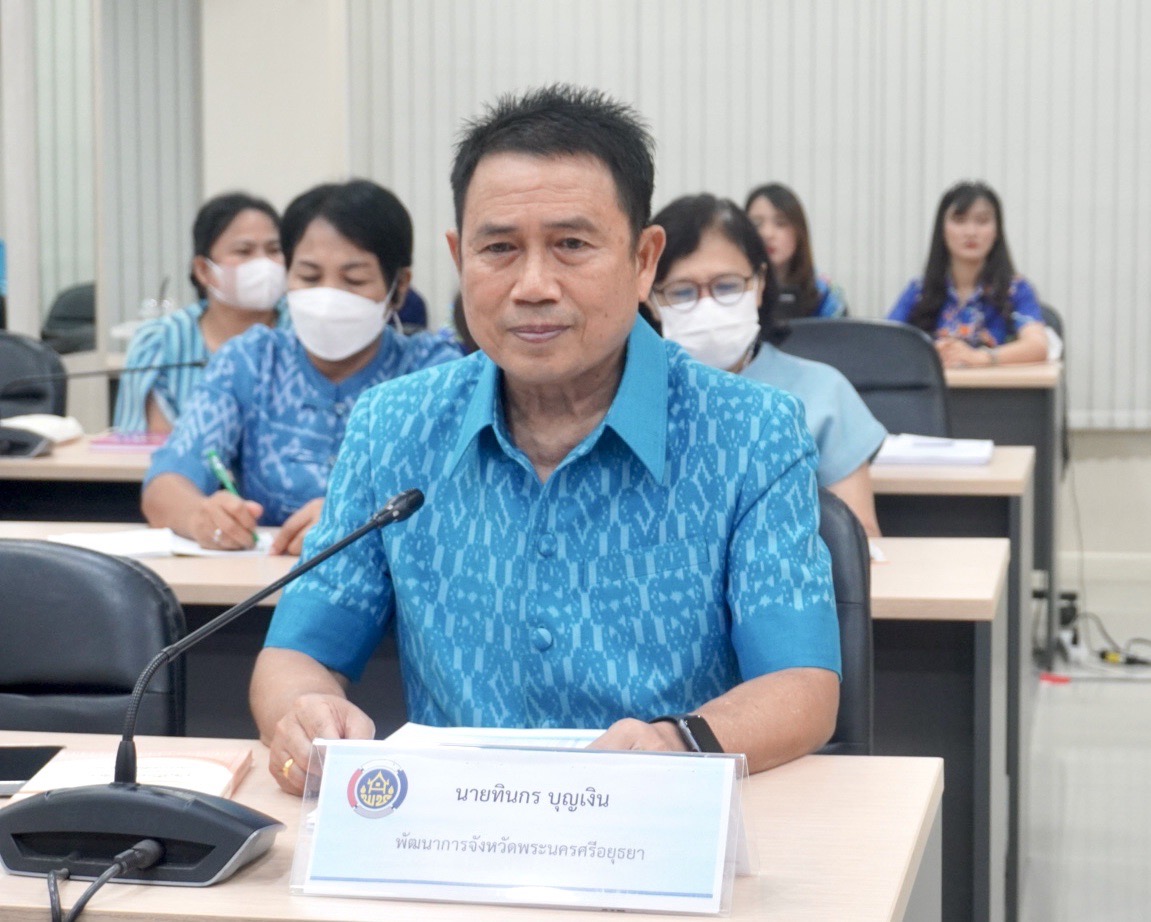 กรมการพัฒนาชุมชน หนุนเสริมพัฒนาชุมชนจังหวัดพระนครศรีอยุธยา คัดเลือกหน่วยงานพัฒนาชุมชนใสสะอาด ประจำปี 2566