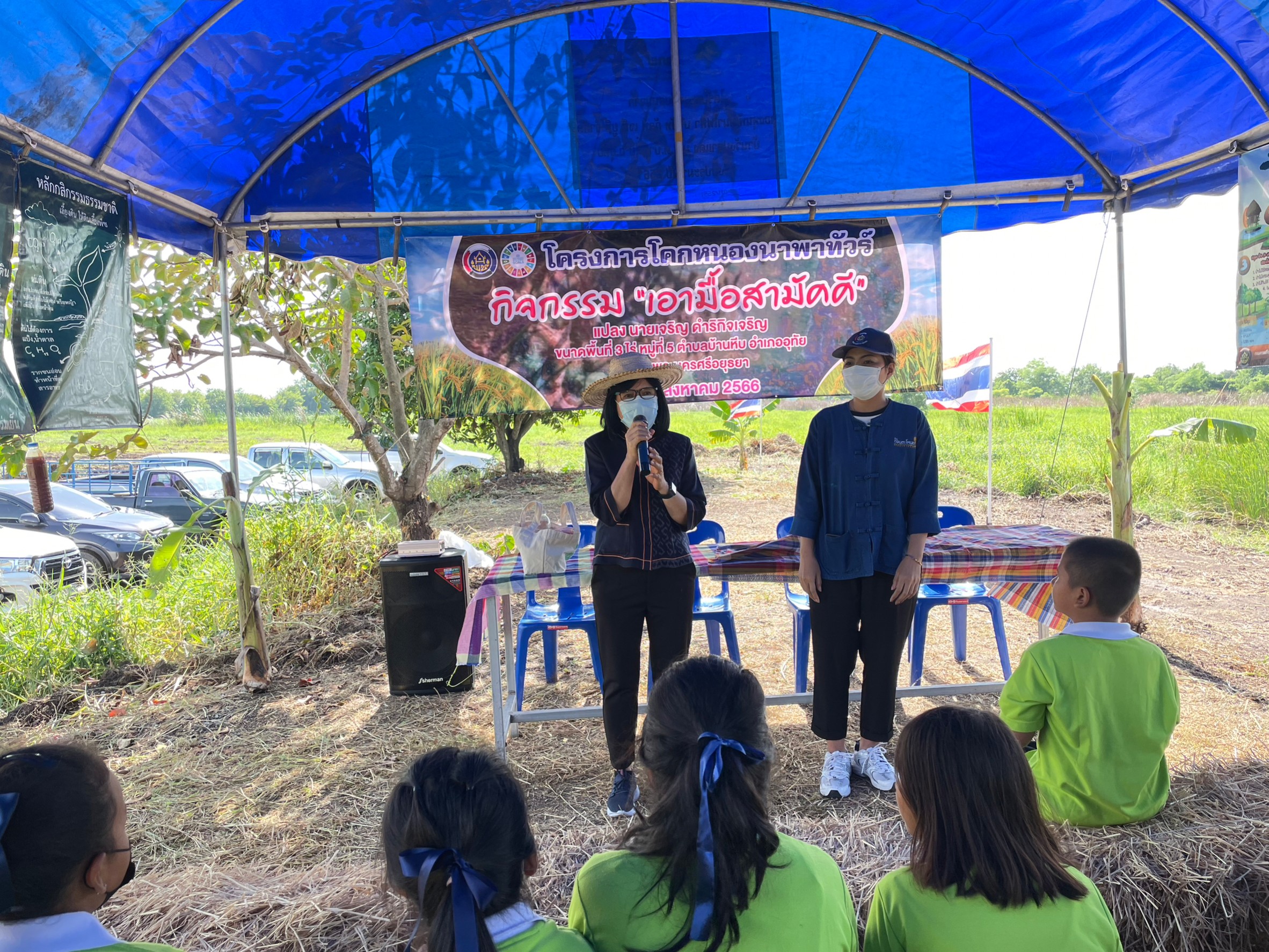 พช.อยุธยา จับมือเครือข่าย โคก หนอง นา ร่วมกิจกรรม”โคก หนอง นา พาทัวร์”