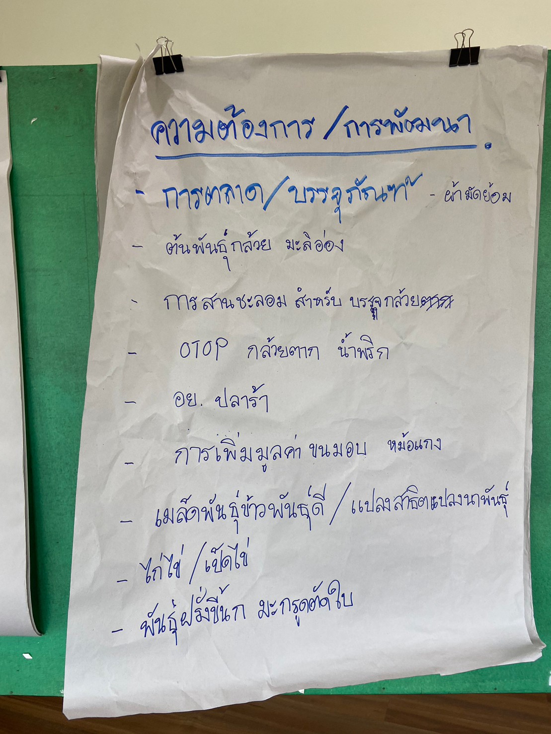 พช.อยุธยา สนับสนุนศูนย์วิจัยข้าวพระนครศรีอยุธยา มุ่งพัฒนาอาชีพอย่างยั่งยืน