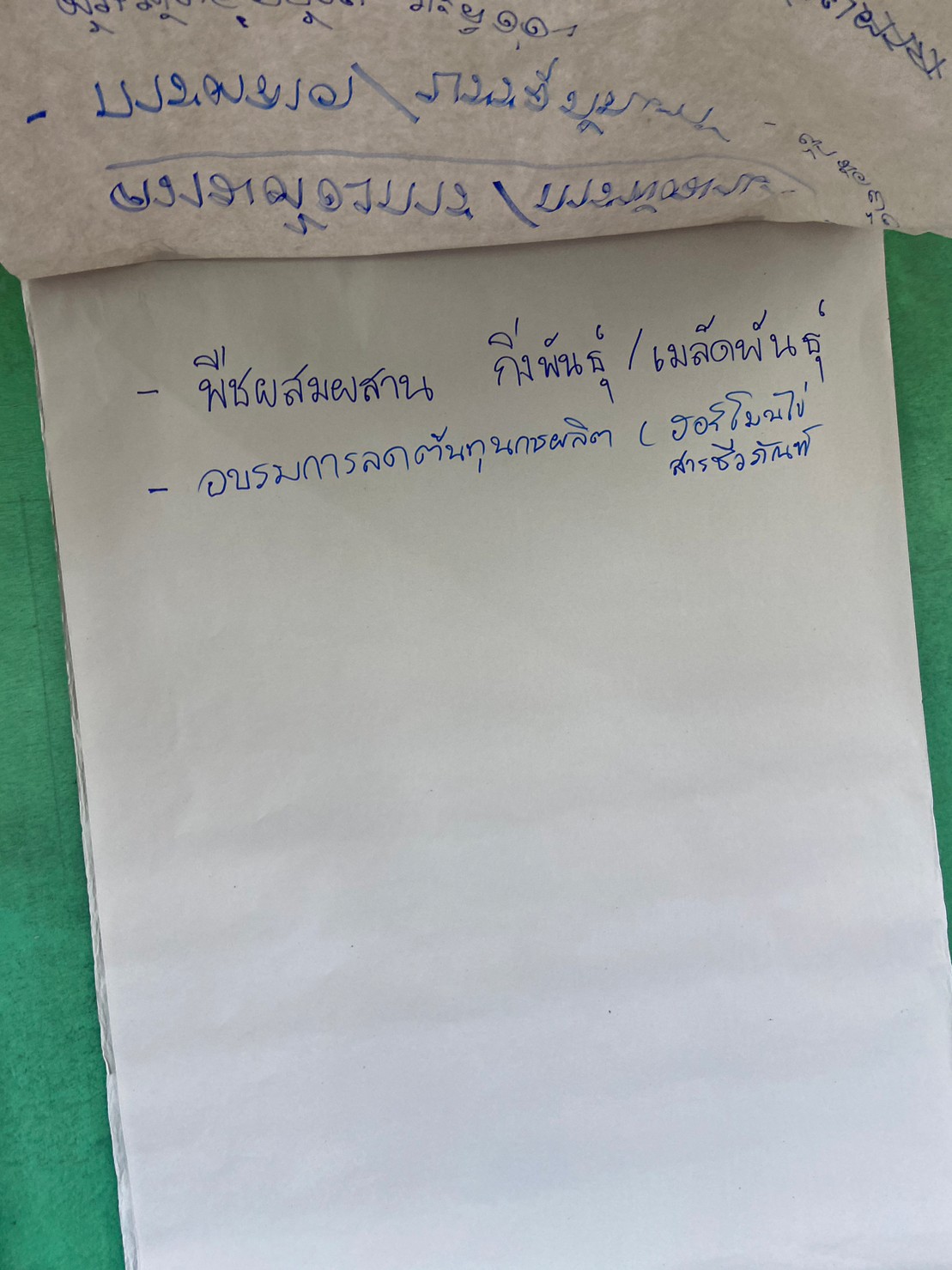พช.อยุธยา สนับสนุนศูนย์วิจัยข้าวพระนครศรีอยุธยา มุ่งพัฒนาอาชีพอย่างยั่งยืน
