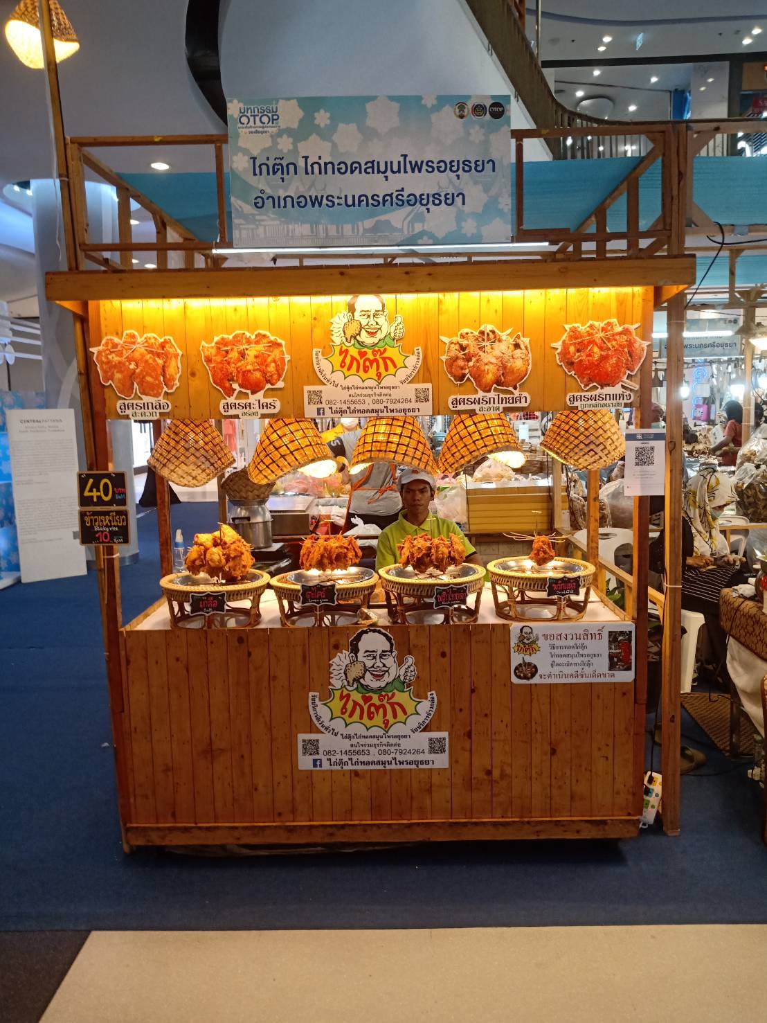 พช.อยุธยา ส่งเสริมการเพิ่มมูลค่าแก่ผลิตภัณฑ์ชุมชนเชิงสร้างสรรค์