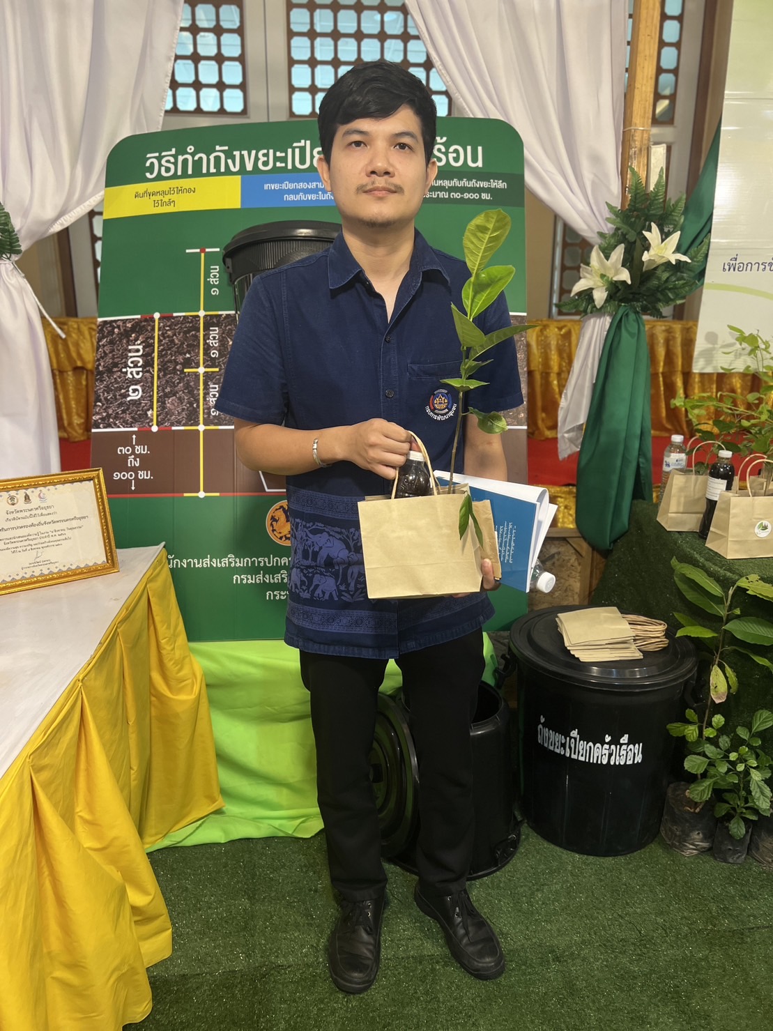 จังหวัดพระนครศรีอยุธยา จัดงาน “4 สิงหาคม วันคุณธรรม”