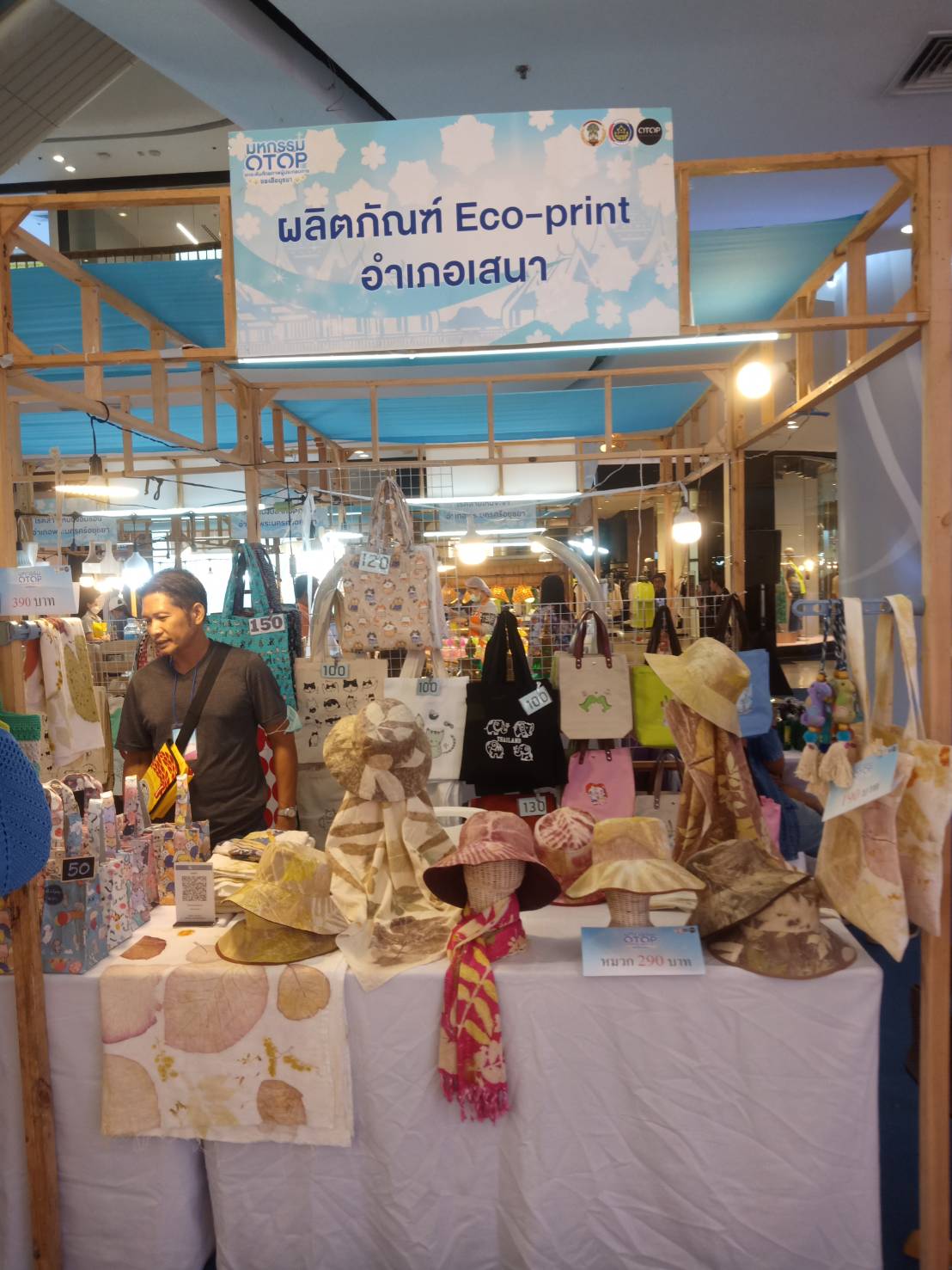 พช.อยุธยา ส่งเสริมการเพิ่มมูลค่าแก่ผลิตภัณฑ์ชุมชนเชิงสร้างสรรค์