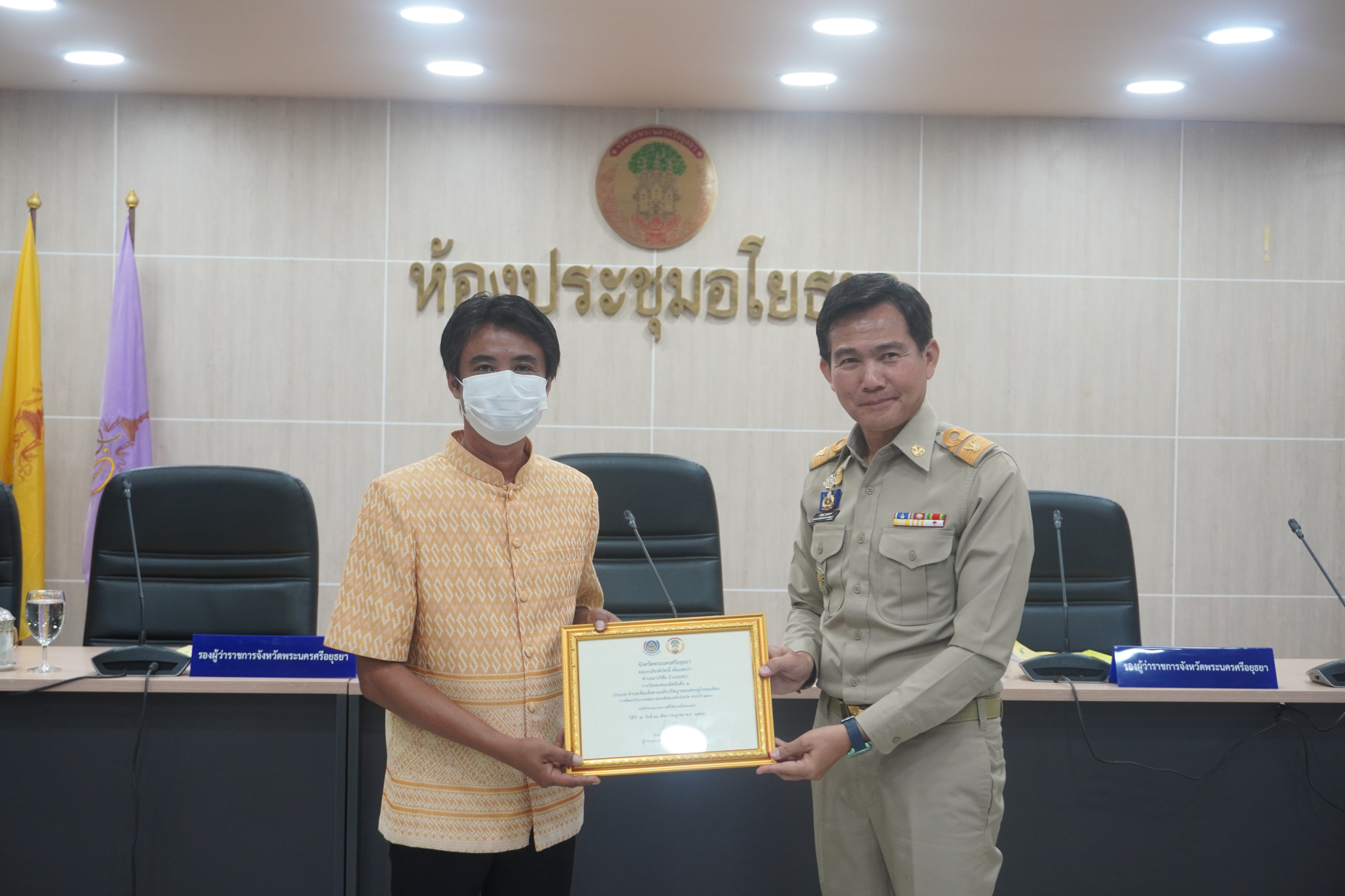 ผู้ว่าราชการจังหวัดฯ มอบรางวัลผลการคัดสรรกิจกรรมพัฒนาชุมชนดีเด่นระดับจังหวัด ประจำปี 2566