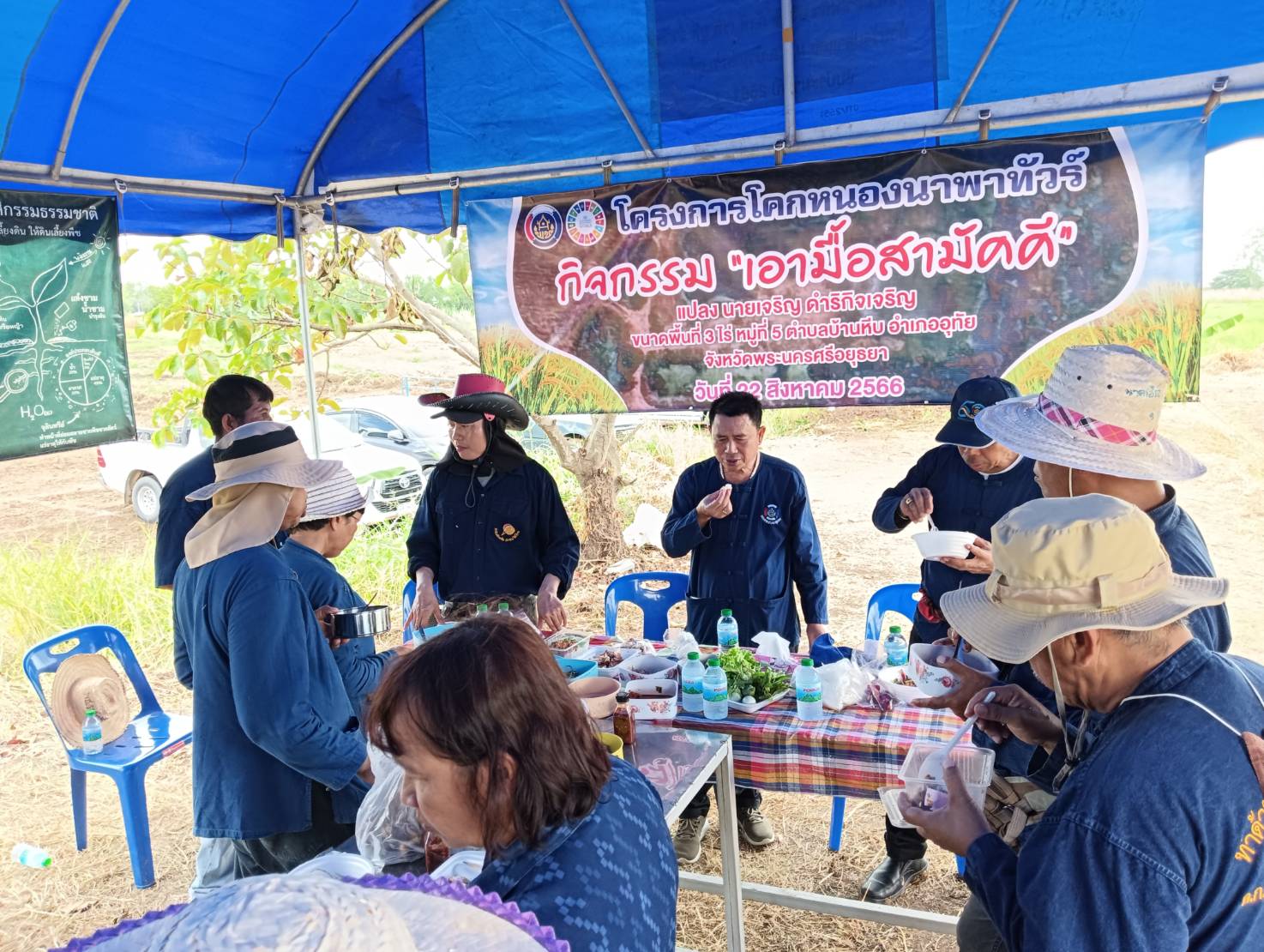 พช.อยุธยา จับมือเครือข่าย โคก หนอง นา ร่วมกิจกรรม”โคก หนอง นา พาทัวร์”