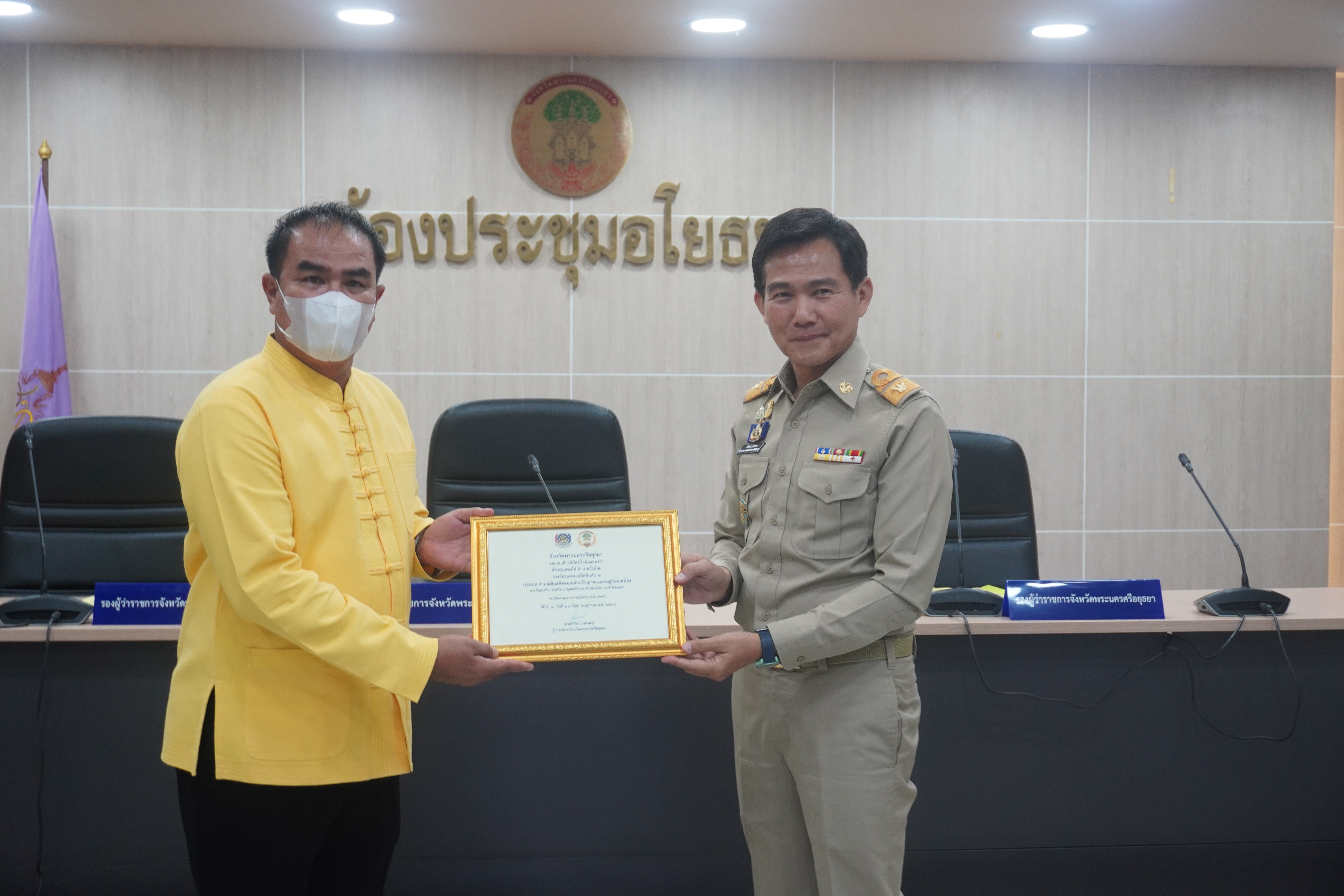 ผู้ว่าราชการจังหวัดฯ มอบรางวัลผลการคัดสรรกิจกรรมพัฒนาชุมชนดีเด่นระดับจังหวัด ประจำปี 2566