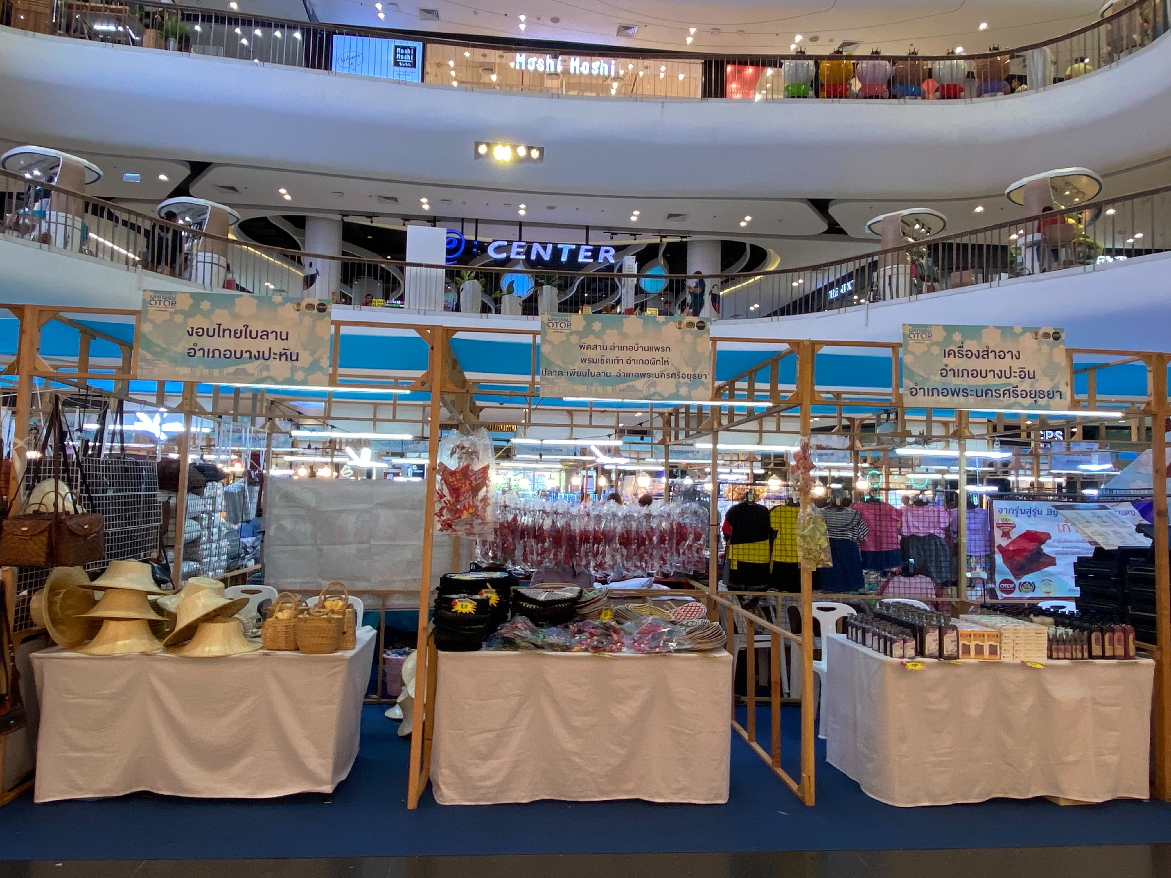 พช.อยุธยา ส่งเสริมการเพิ่มมูลค่าแก่ผลิตภัณฑ์ชุมชนเชิงสร้างสรรค์