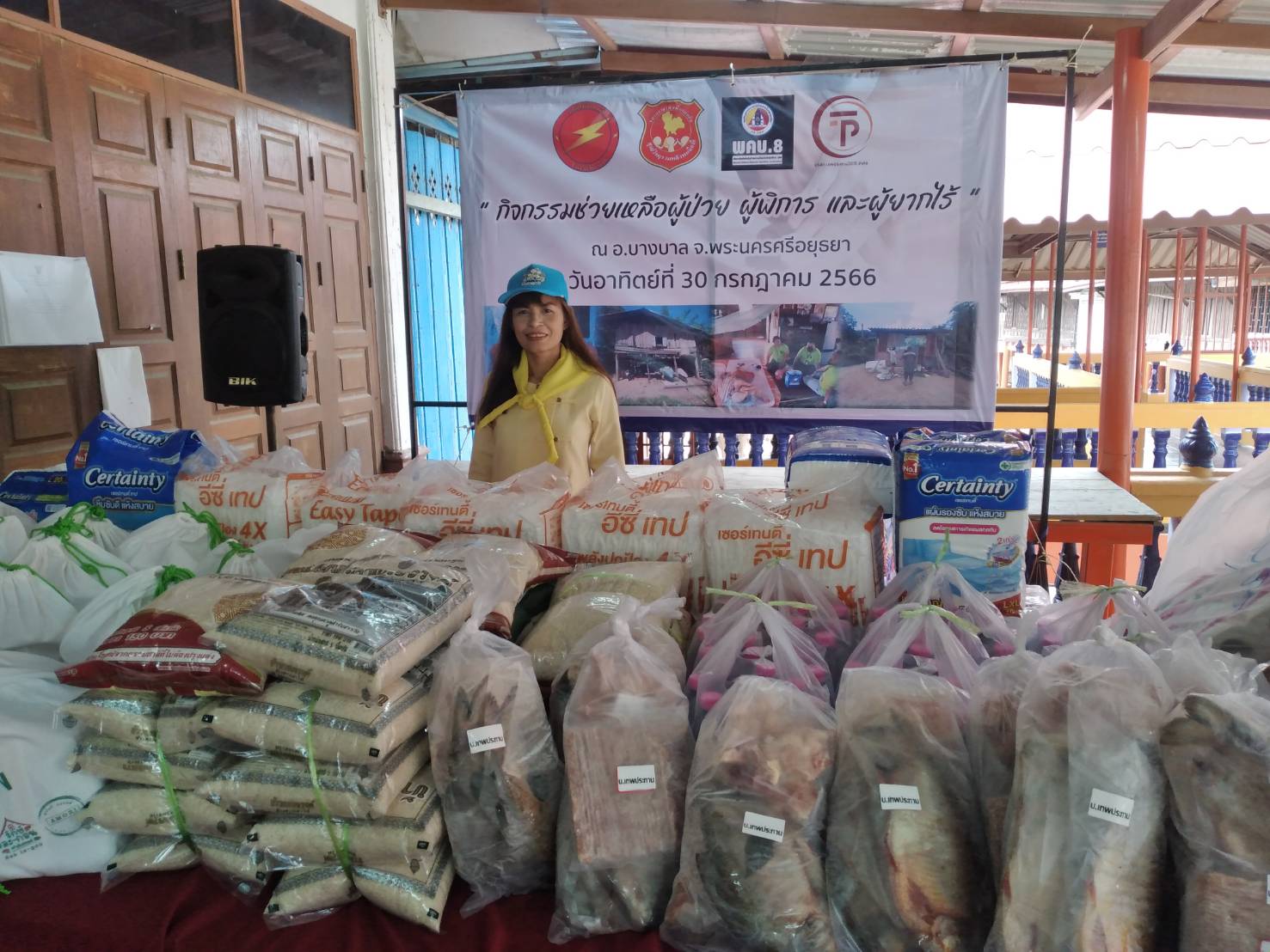 กอ.รมน.จังหวัดพระนครศรีอยุธยา จับมือพัฒนาชุมชน และส่วนราชการ มอบถุงยังชีพ และสิ่งอุปกรณ์ทางการแพทย์