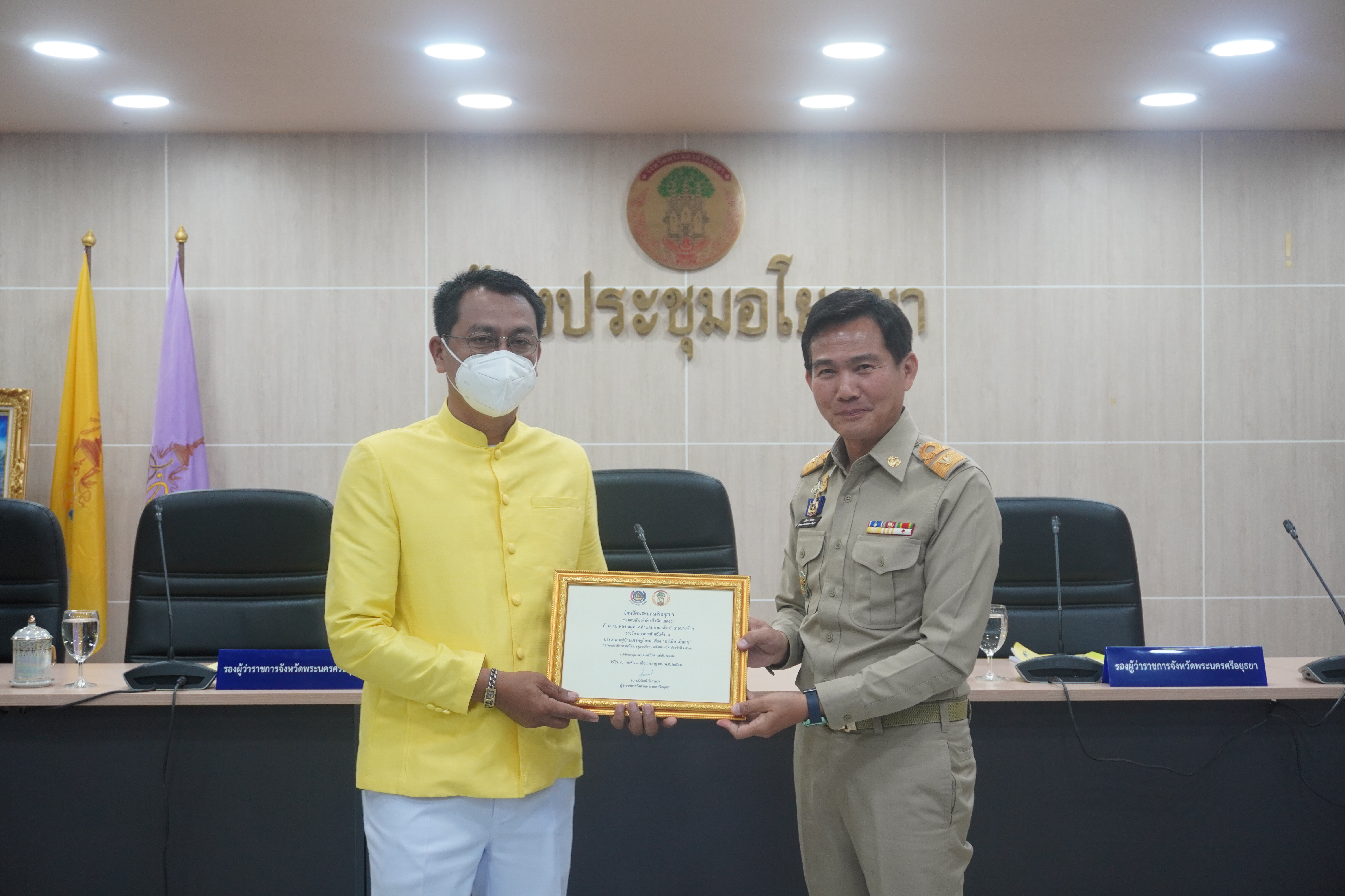 ผู้ว่าราชการจังหวัดฯ มอบรางวัลผลการคัดสรรกิจกรรมพัฒนาชุมชนดีเด่นระดับจังหวัด ประจำปี 2566