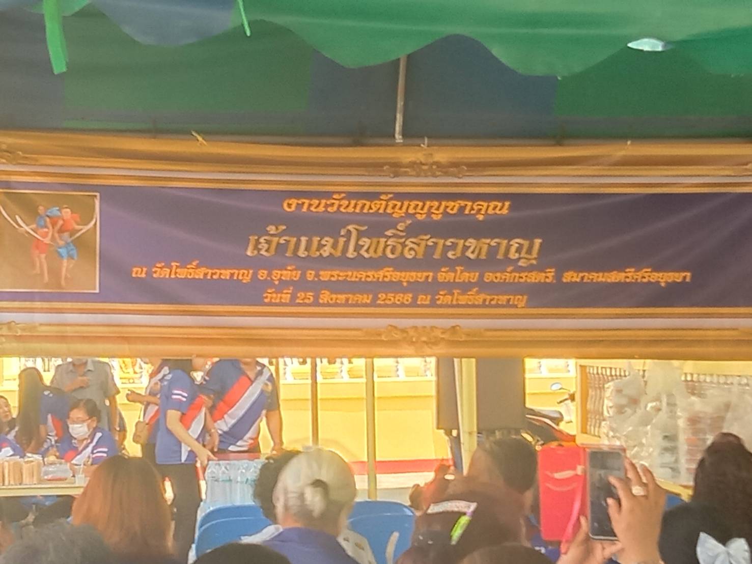 สตรีอยุธยา ร่วมสืบสารประเพณี วันบูชาเจ้าแม่โพธิ์สาวหาญ