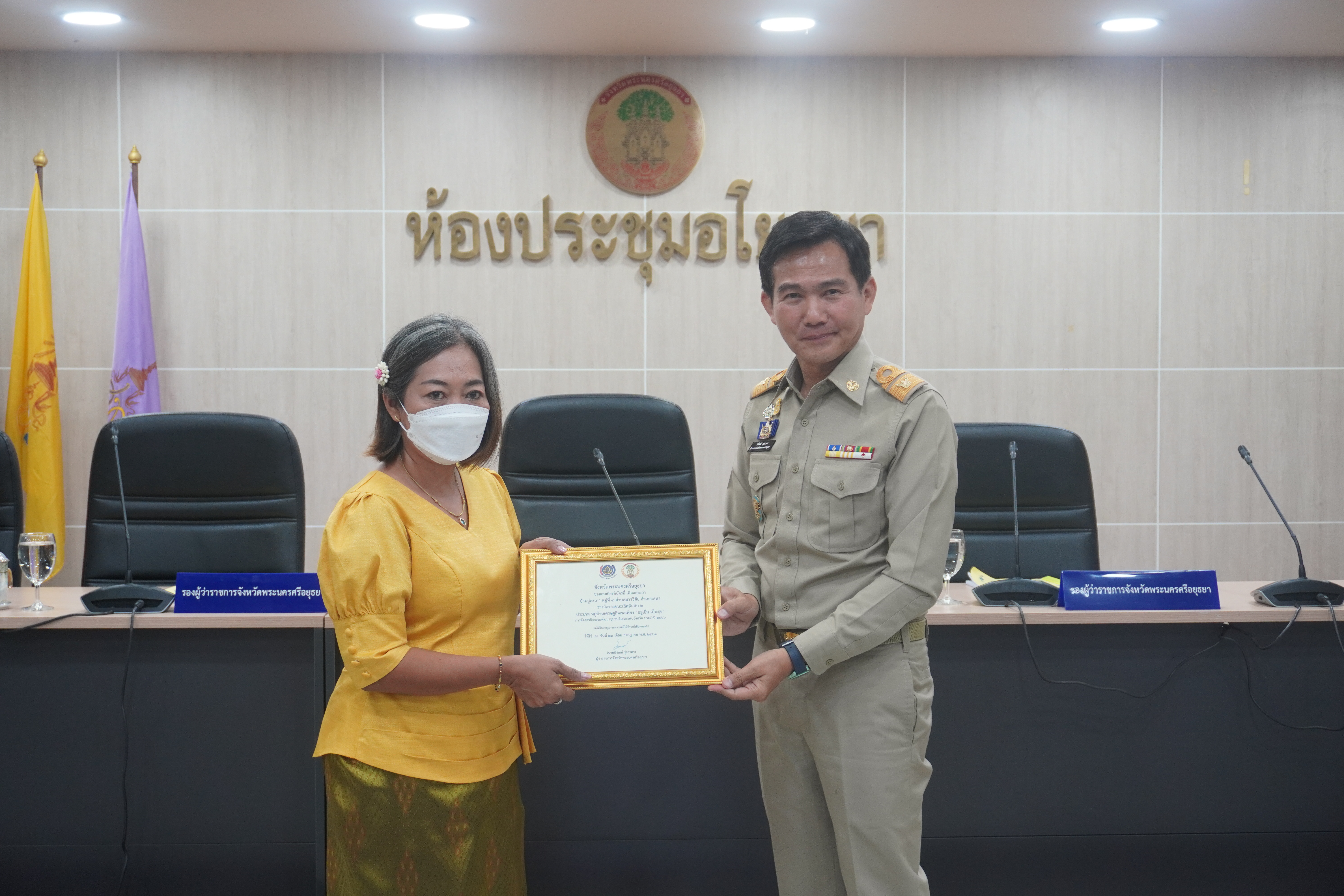 ผู้ว่าราชการจังหวัดฯ มอบรางวัลผลการคัดสรรกิจกรรมพัฒนาชุมชนดีเด่นระดับจังหวัด ประจำปี 2566