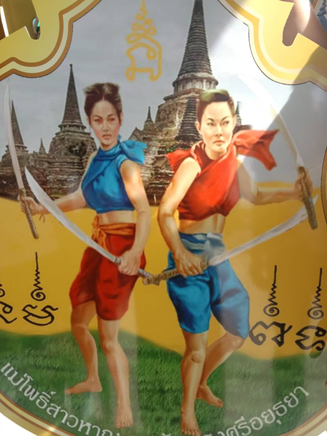 สตรีอยุธยา ร่วมสืบสารประเพณี วันบูชาเจ้าแม่โพธิ์สาวหาญ