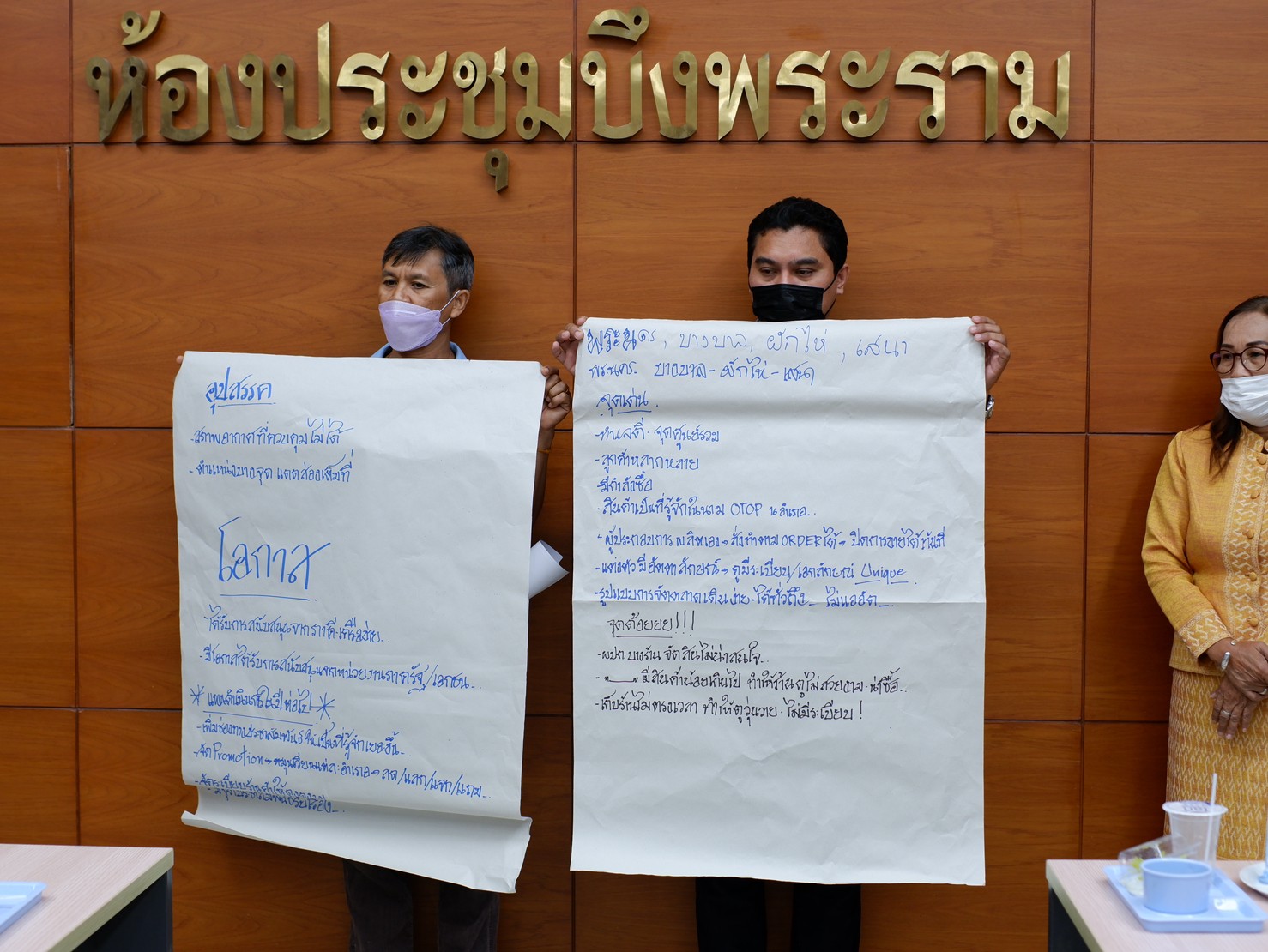 สำนักงานพัฒนาชุมชนจังหวัดพระนครศรีอยุธยา มุ่งเป้าพัฒนาช่องทางการตลาดผลิตภัณฑ์ชุมชน